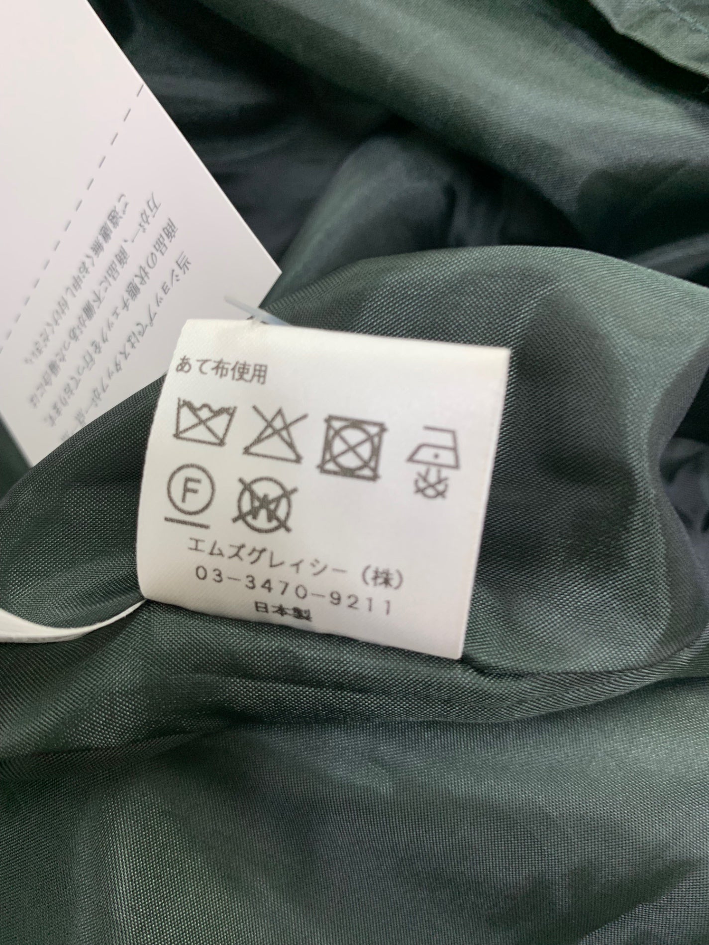 エムズグレイシー 511532 ジレワンピース 38 グリーン ITBRPAV6UP6S