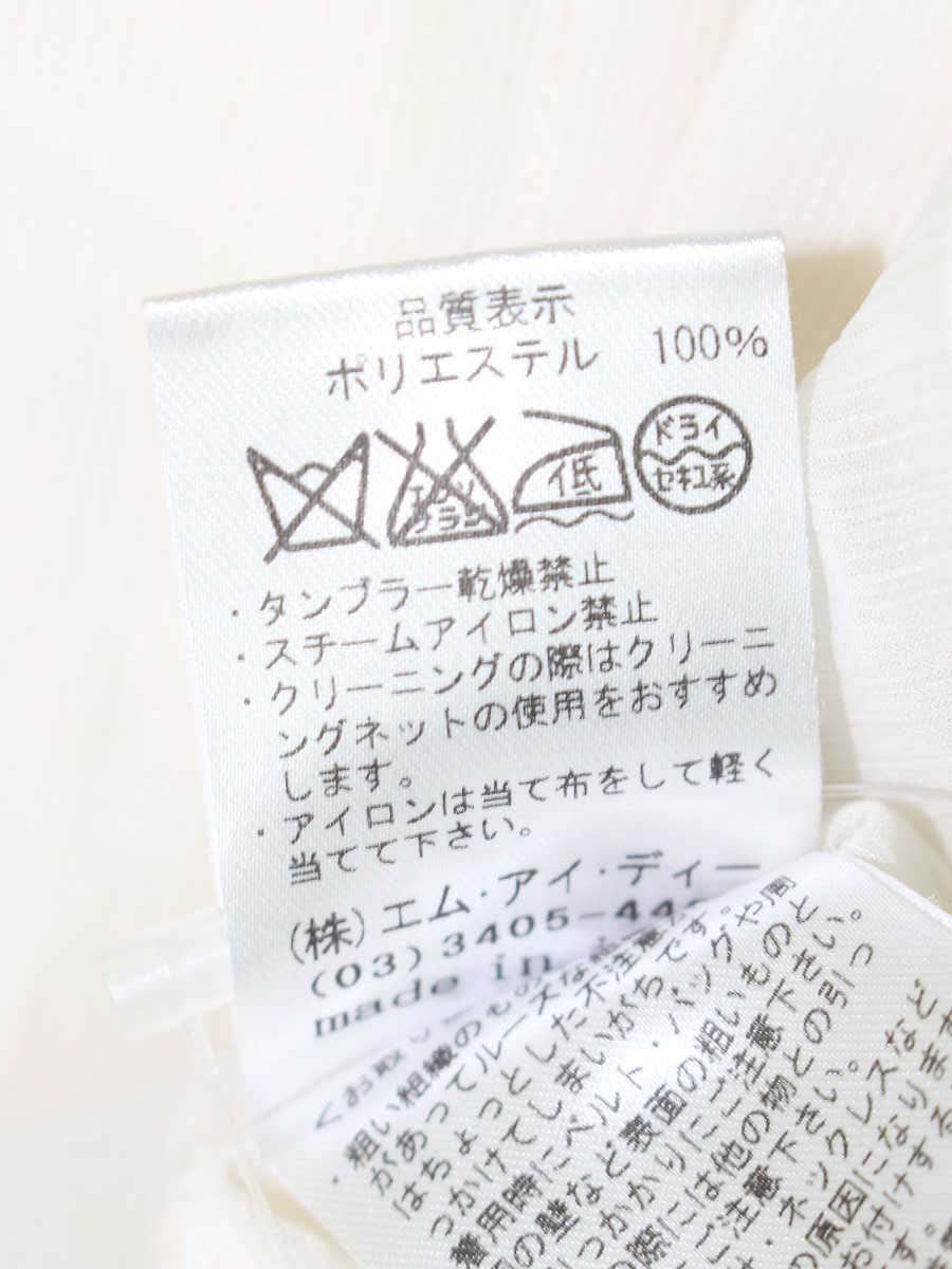 エムプルミエ B810-025 ブラウス 34 アイボリー フリル ITTPDOV1BBBW 【SALE】