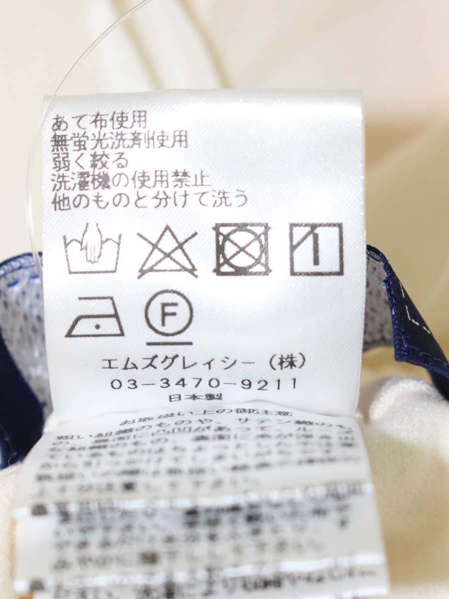 エムズグレイシー 116602 パンツ 36 アイボリー ITLX606LJI2G