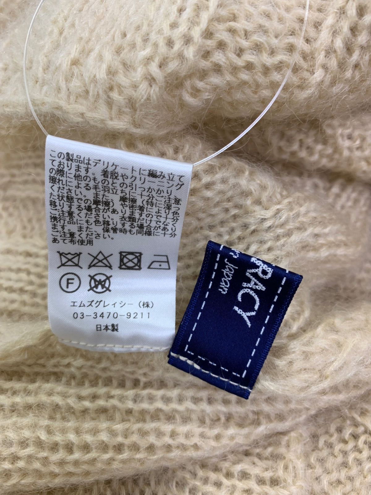 エムズグレイシー 918559 ボレロ 38 ベージュ カーディガン モヘヤ混 ケーブル ITUHXLZDNGYO