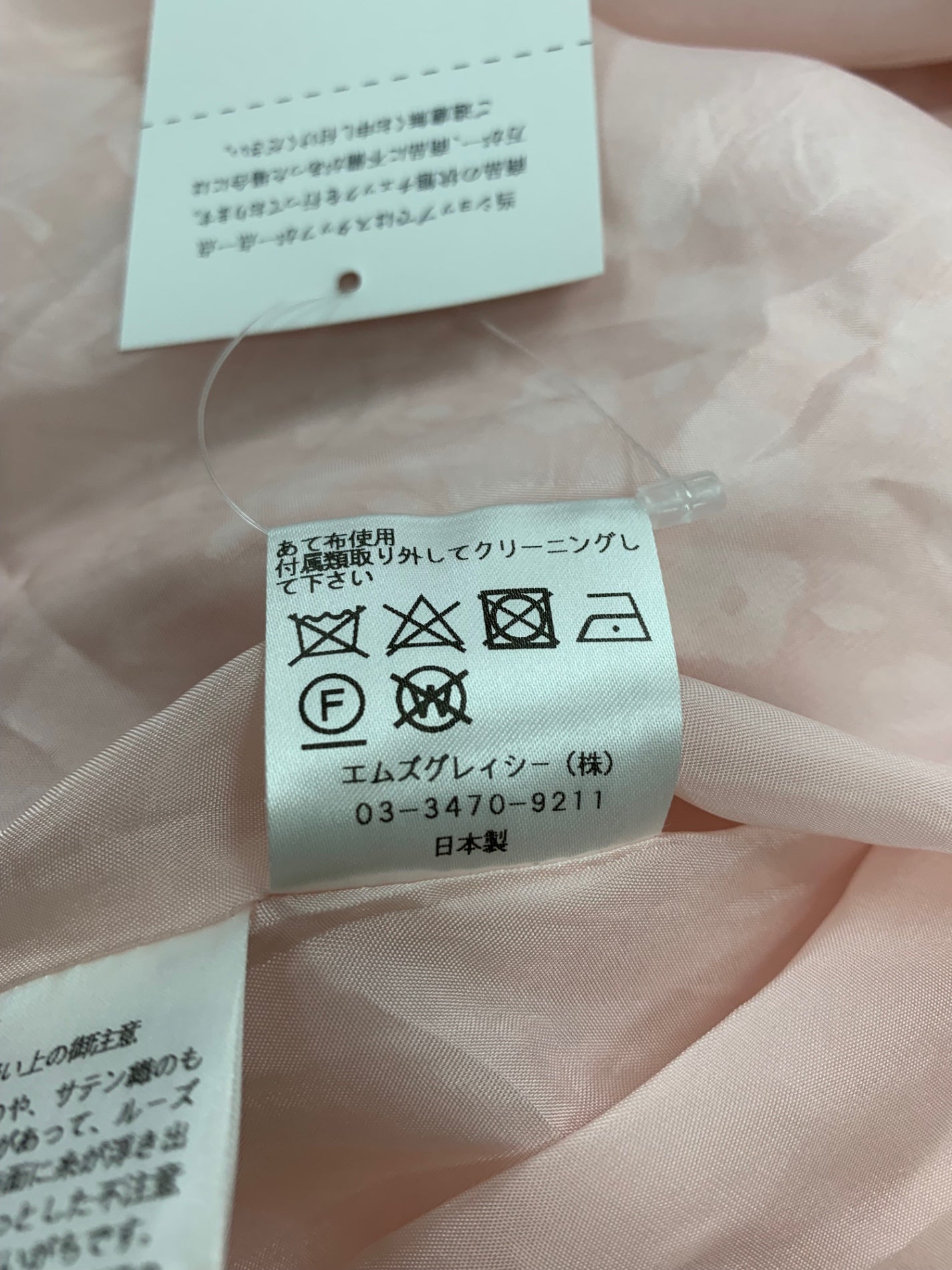 エムズグレイシー 011134 ワンピース 36 ピンク フラワーモチーフ エンボス リボン ITCX7HAV7CTS