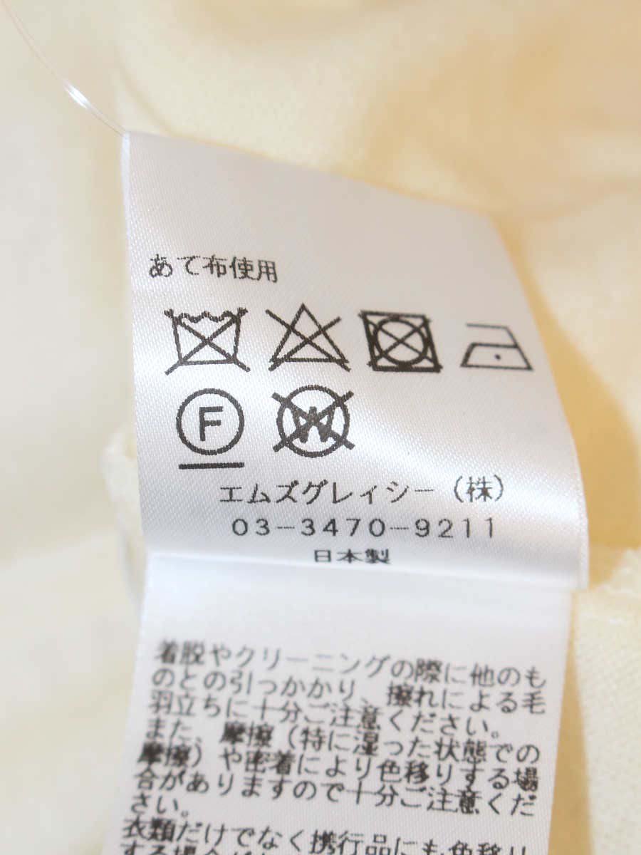エムズグレイシー 215702 ニット 38 アイボリー ウール レース IT3ILV6LVZEO