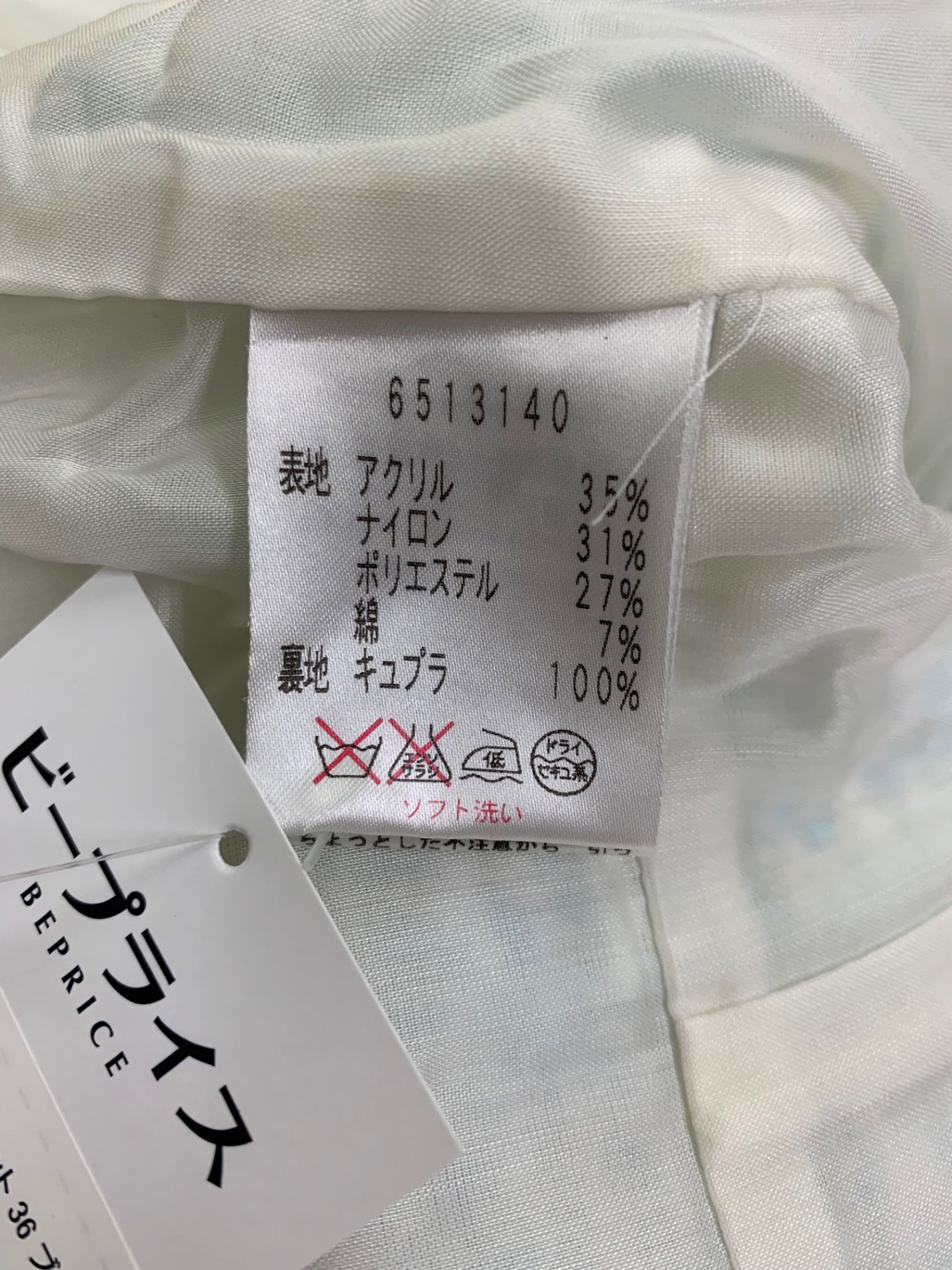 ルネ 6513140 ジャケット 36 ブルー ツイード ノーカラー ITKXNZ3PEWNF