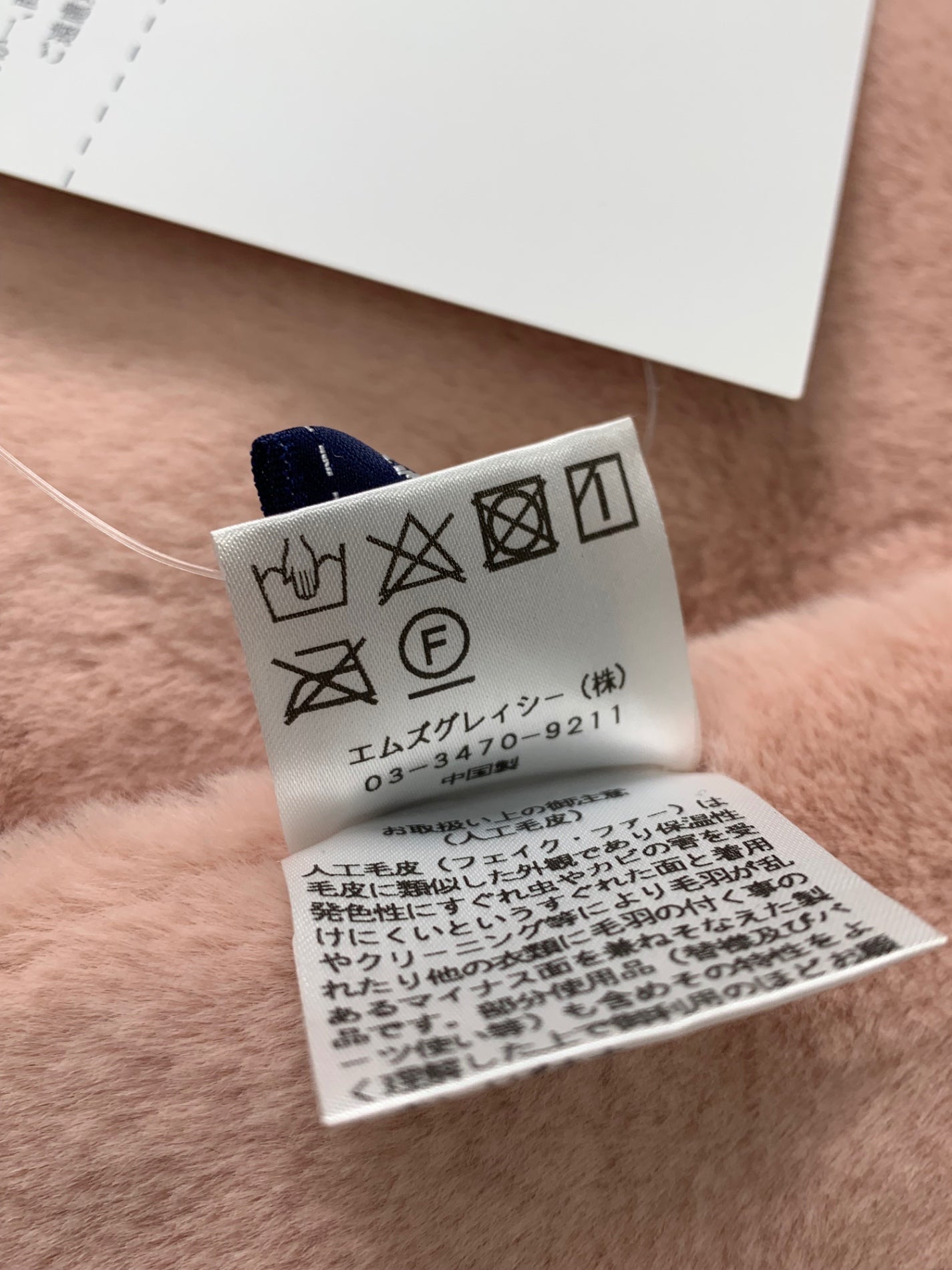 エムズグレイシー 896501 マフラー ピンク フェイクパール ITZ4X78C1WC2