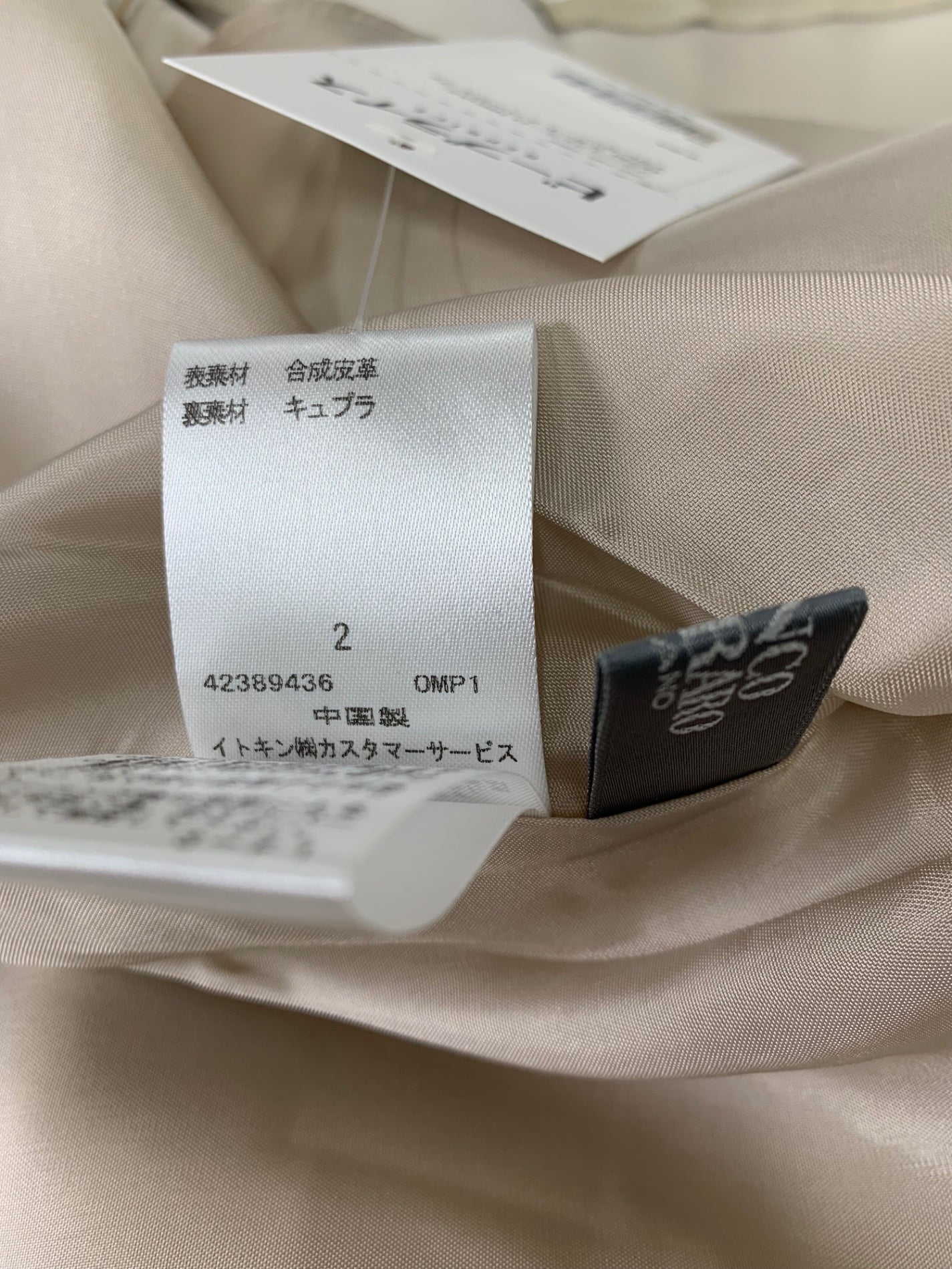 フランコフェラーロ NWHAS-46330 スカート 2 ベージュ フェイクレザー IT43BFMXHPF4 【SALE】