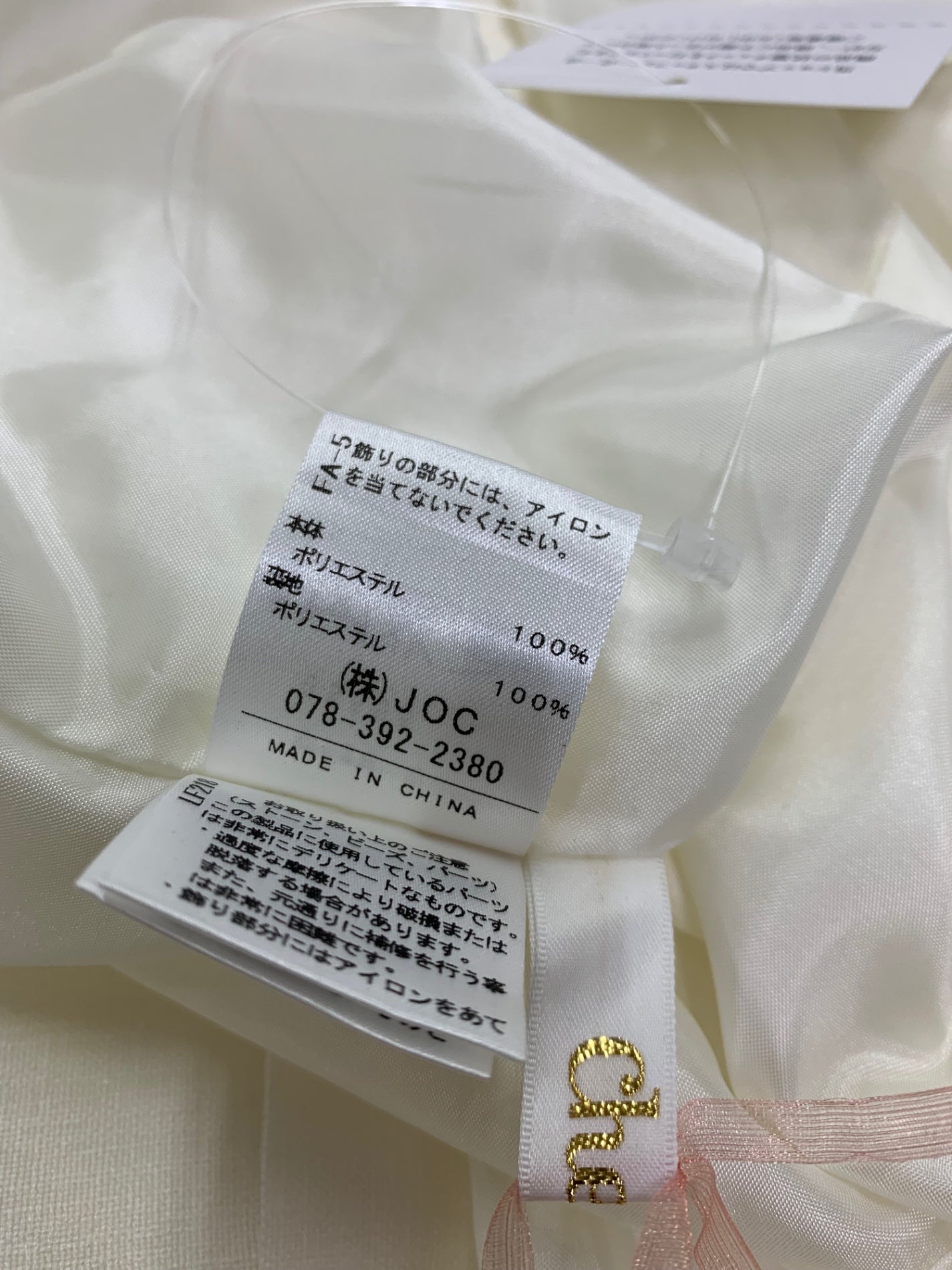 チェスティ 3S555 ワンピース 0 アイボリー ビジュー リボン ITDLIRCC67OK