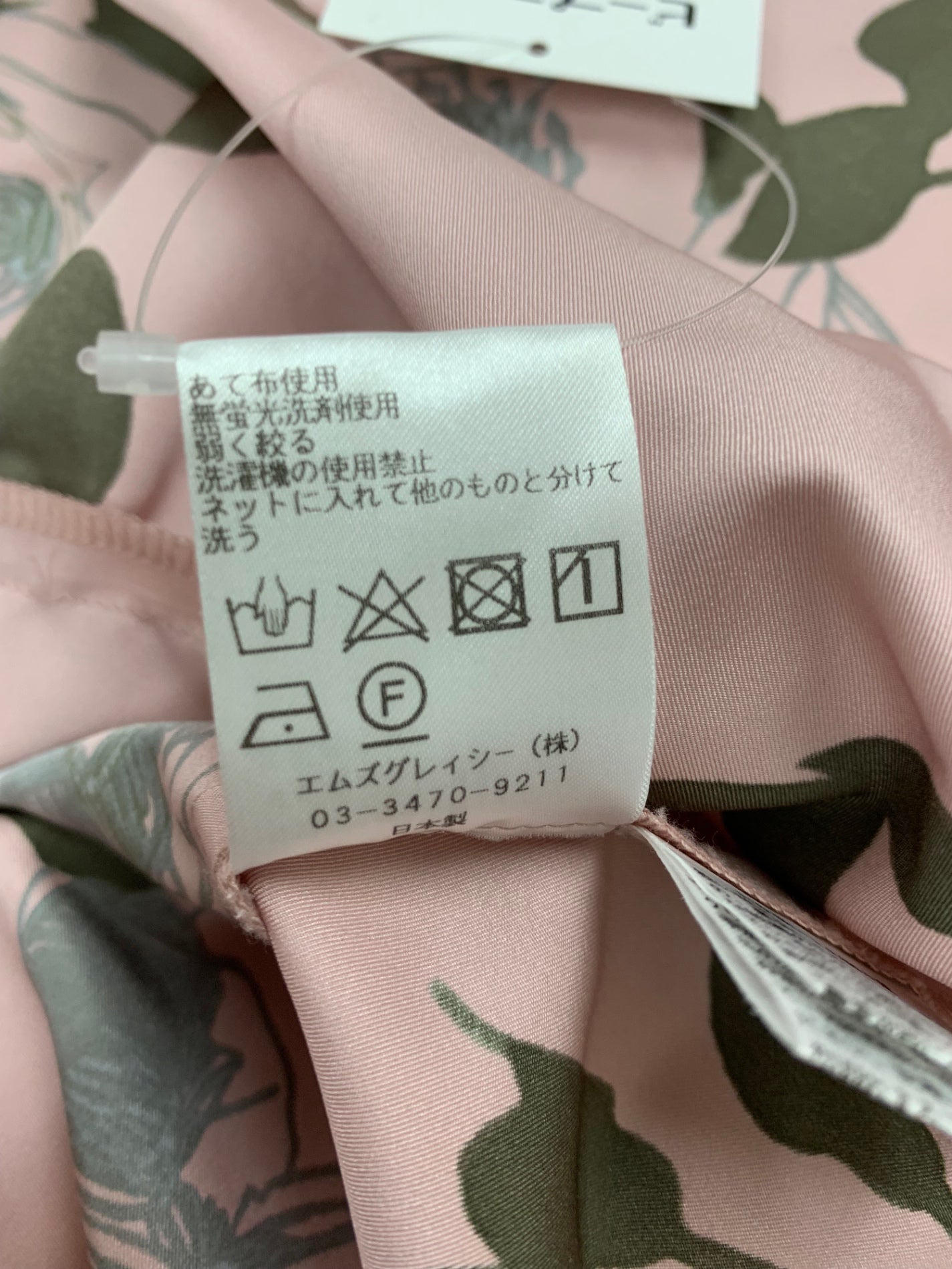 エムズグレイシー 410506 トップス 40 ピンク ローズプリント フリル ITEMS8C37TID