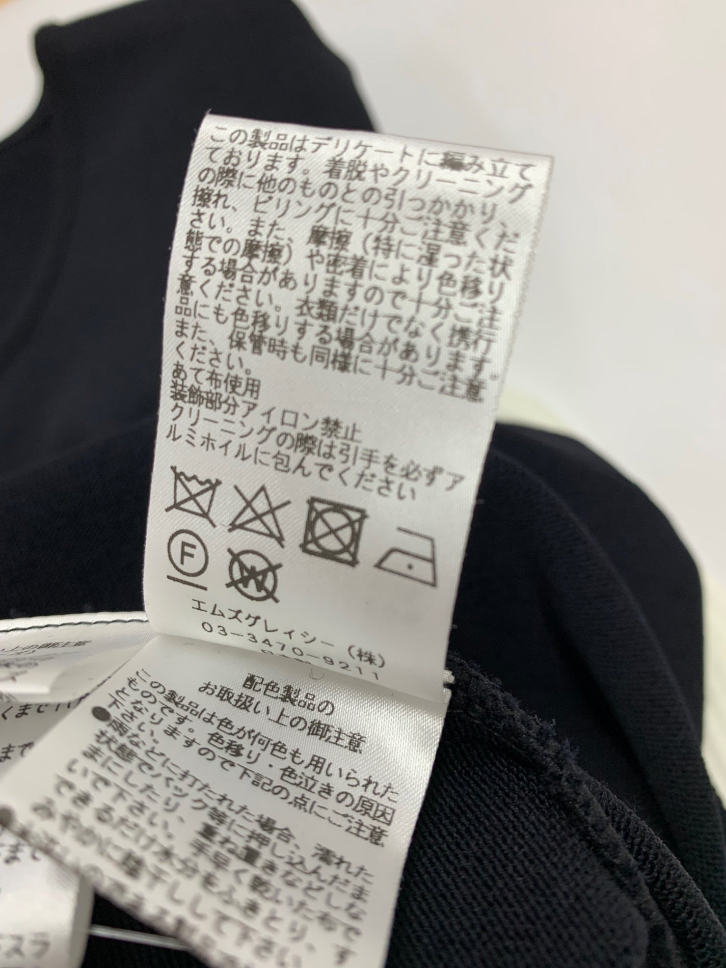 エムズグレイシー 318101 カーディガン 40 ブラック ジップアップ 袖リボン ITJXQFPODRY0