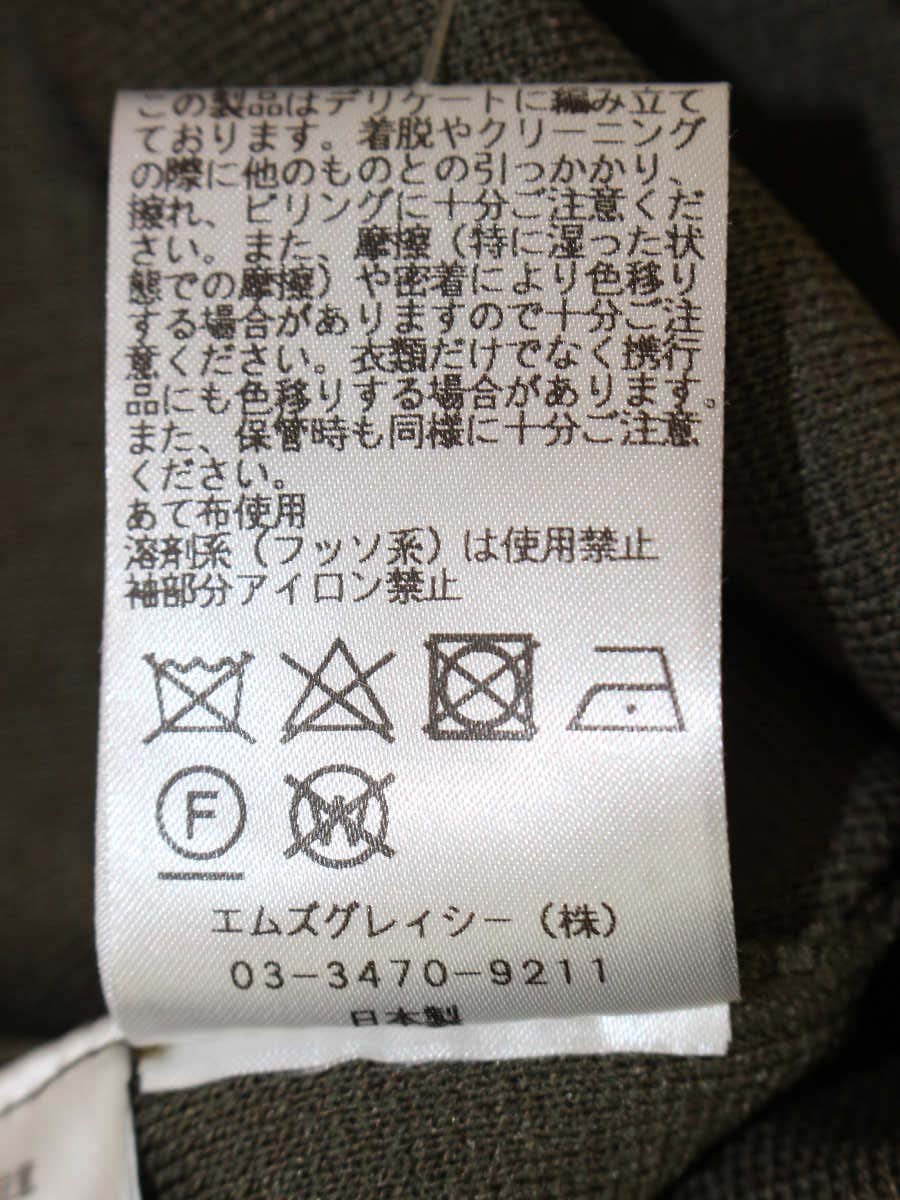 エムズグレイシー ロマンティックチュールニット 118502 ニット セーター 38 カーキグリーン ITKK3UDHMHXU
