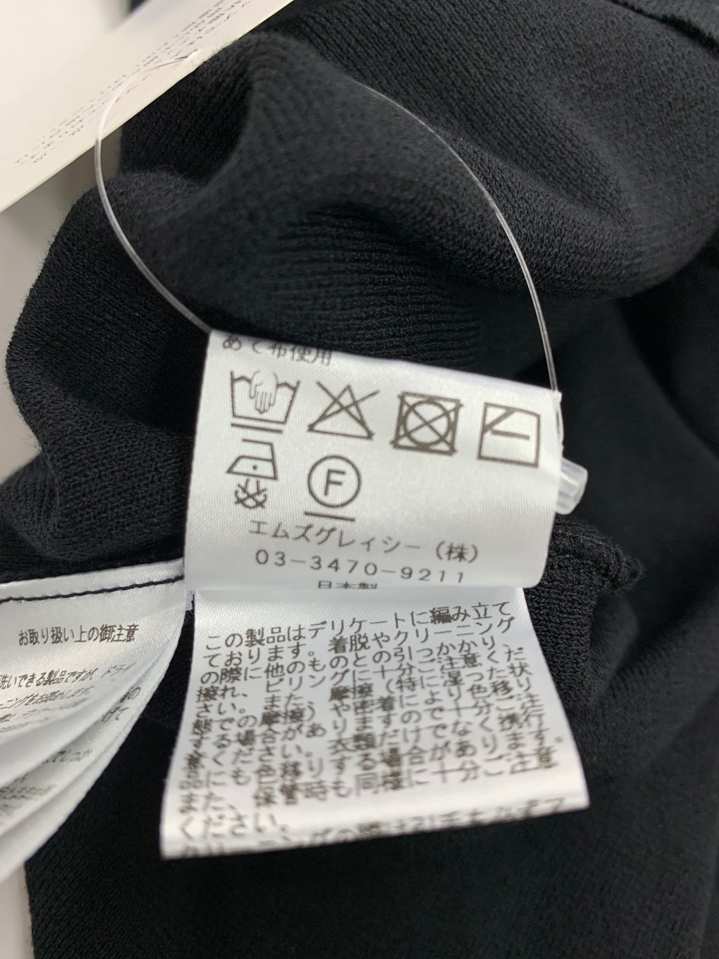 エムズグレイシー 配色トリミングジップアップニット 518329 カーディガン 38 ブラック リボン ITKFUVP57DKG