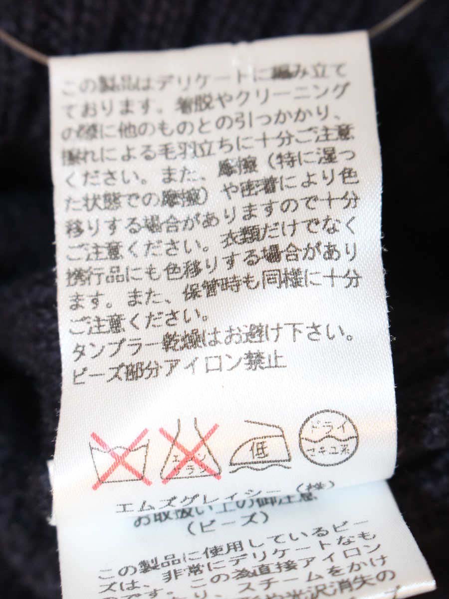 エムズグレイシー 528544 カーディガン 38 ネイビー ケーブル模様 くるみボタン ITGN1JDNWVUS