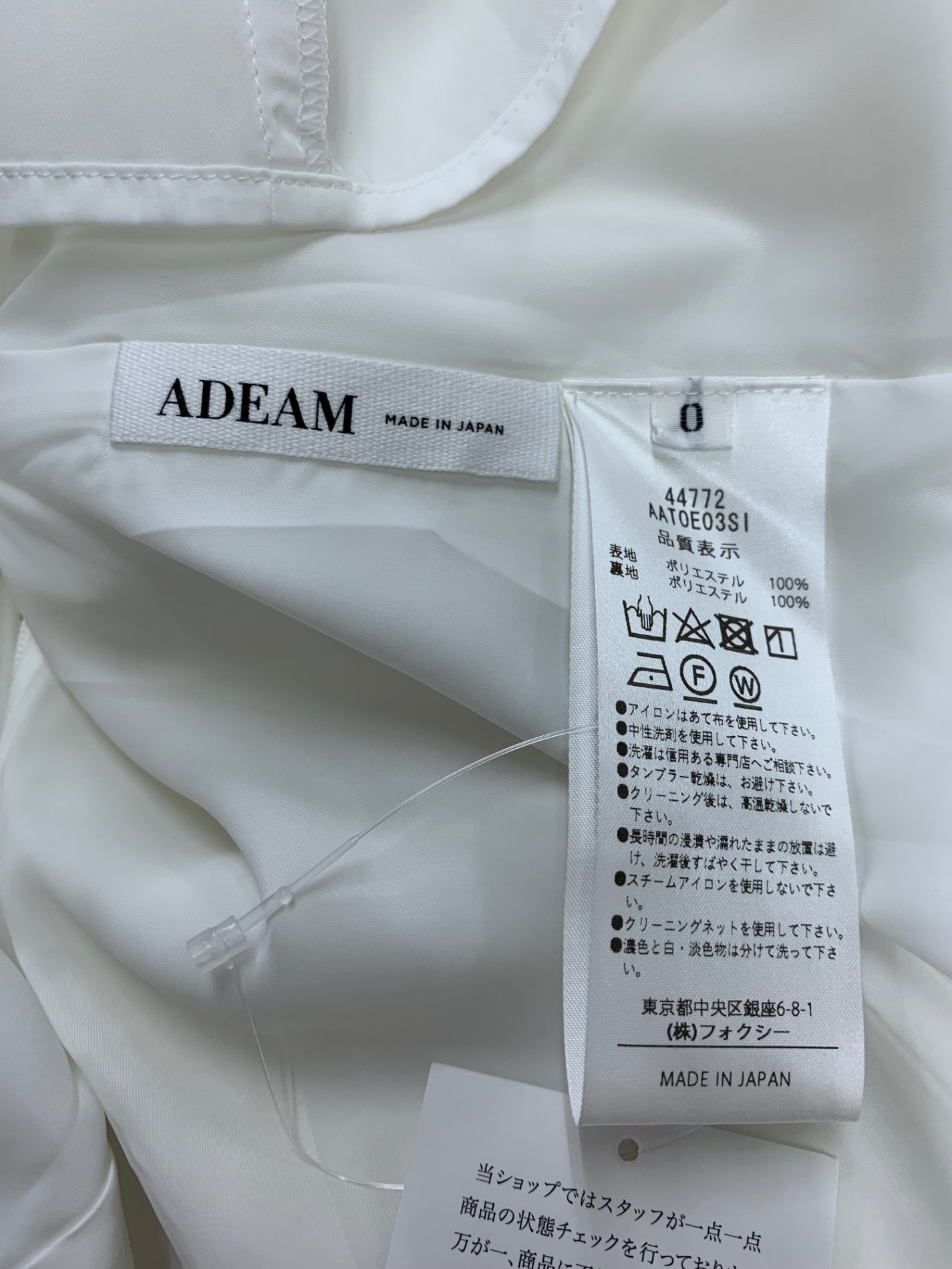 アディアム Ania Top 44772 トップス 0 ホワイト アニアトップ フリル ITAICVBYFQ6W 【SALE】