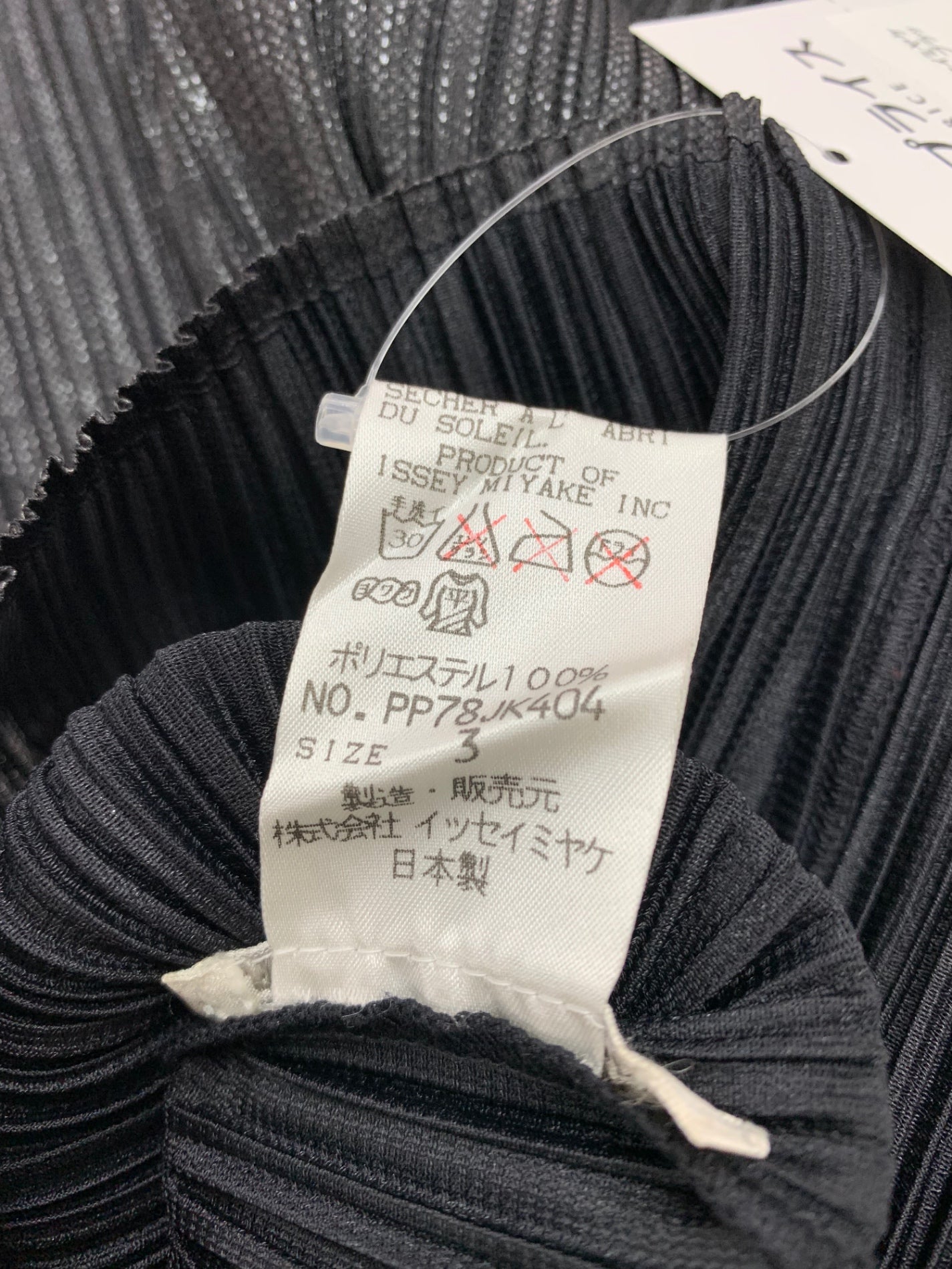 プリーツプリーズイッセイミヤケ PP78JK404 カットソー 3 ブラック タートル IT1IZL44IE2M