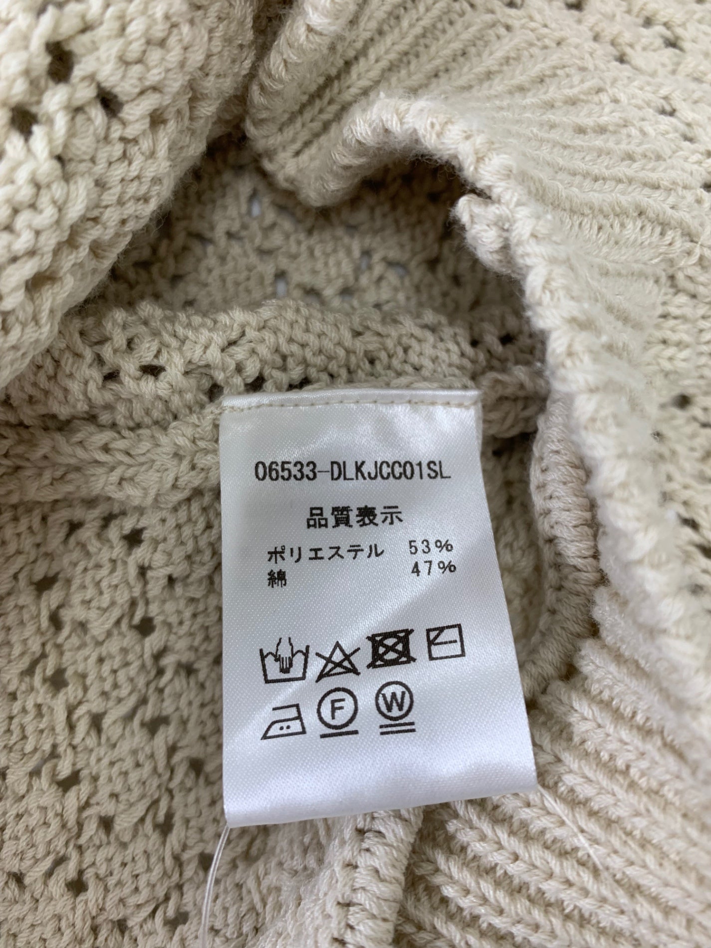 デイジーリン 06533 カーディガン F ベージュ デイジーマーガレット ITUN67VJKSOE