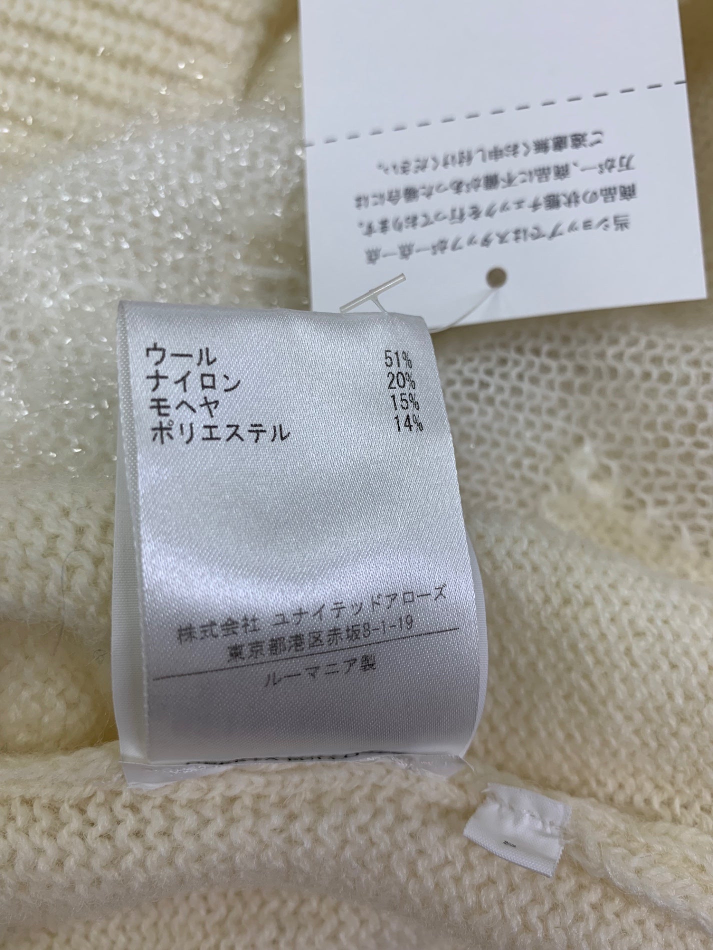 セシリーバンセン UBERTA PULLOVER 6513-343-1113 ニット アイボリー ITVTT41FBJ6S