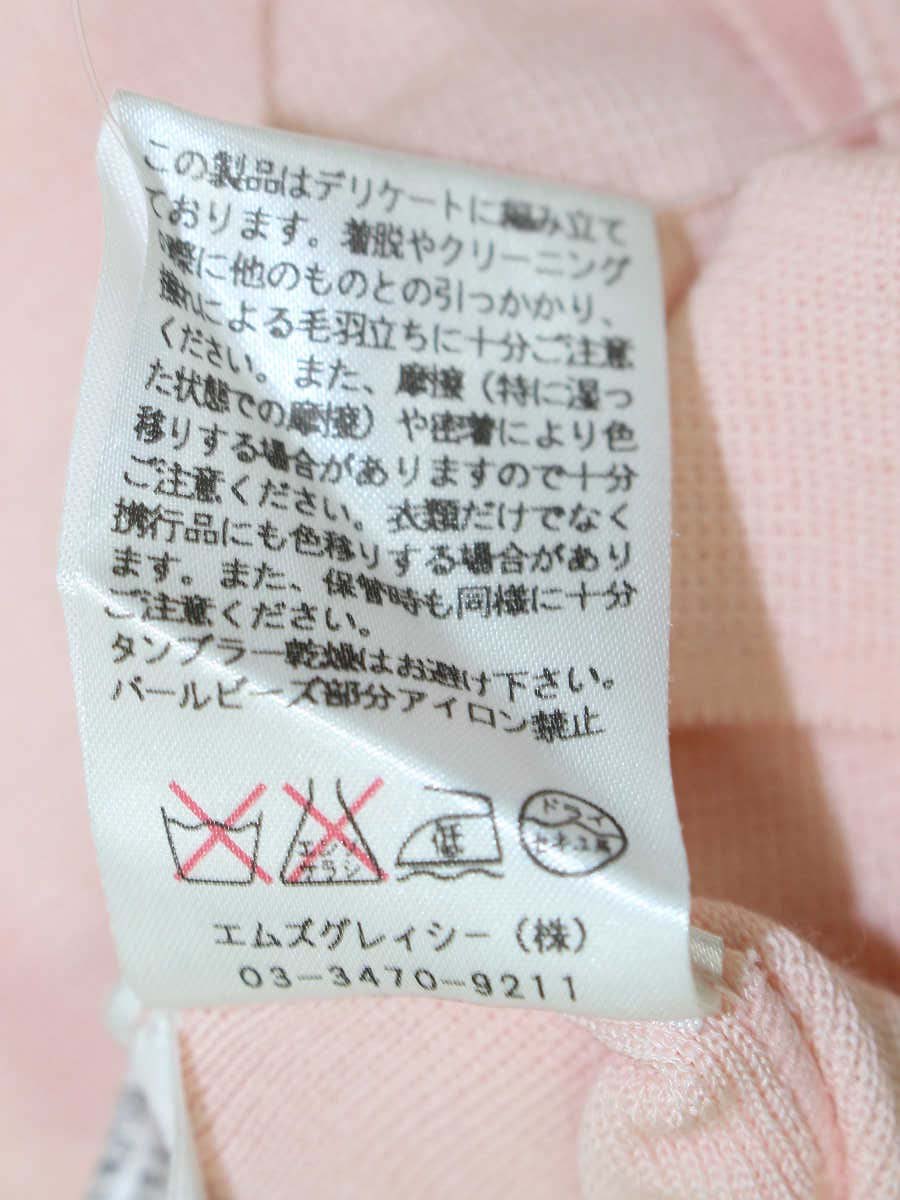 エムズグレイシー 328105 カーディガン 38 ピンク パール IT1BB41NE46E
