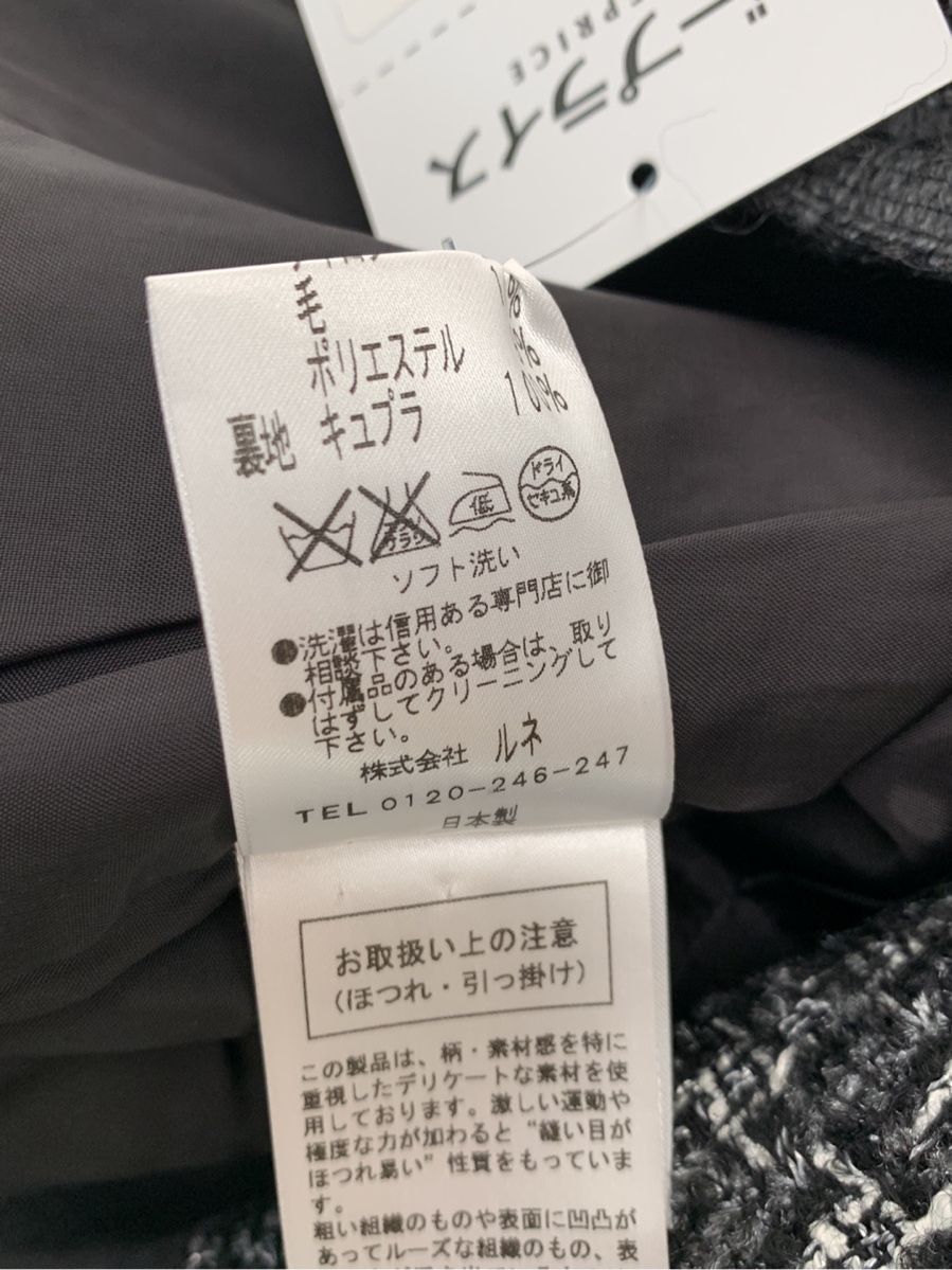 ルネ コート ツイードコート ロング