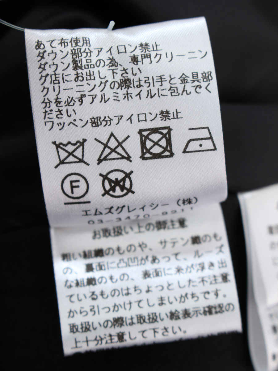 エムズグレイシー ダウンコート ミックス素材 カメリアWジップ フード付きフリル