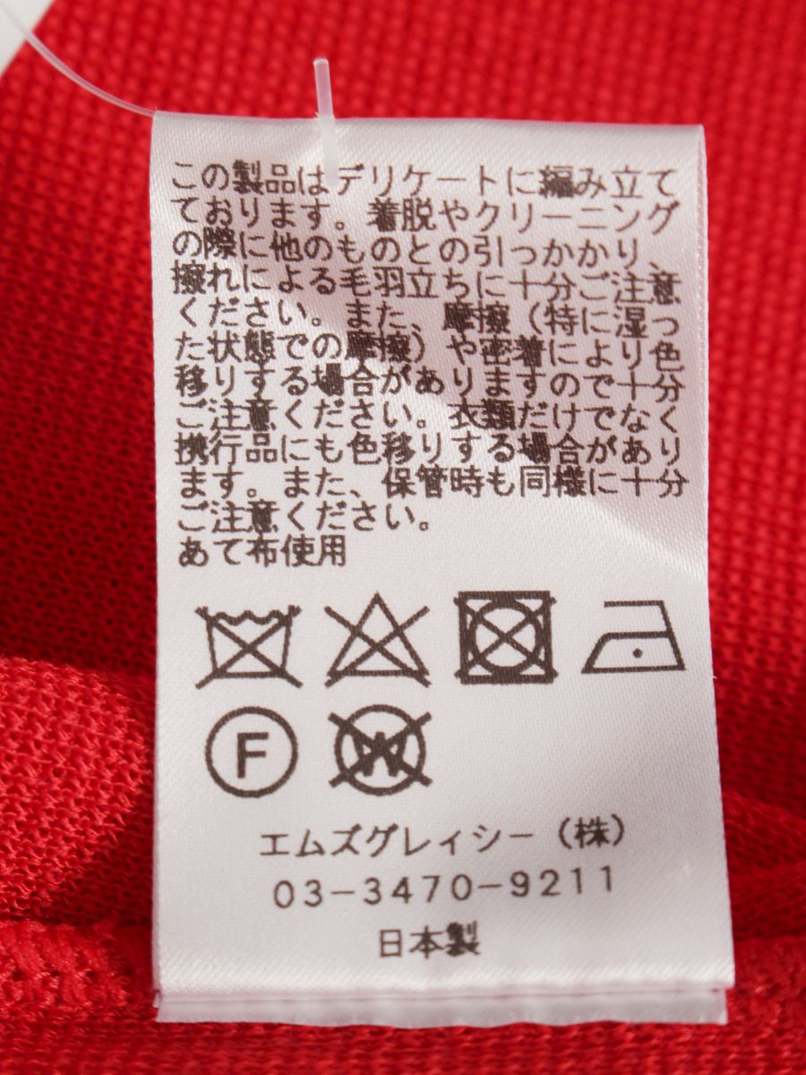 エムズグレイシー ニット セーター ハイネック リボン