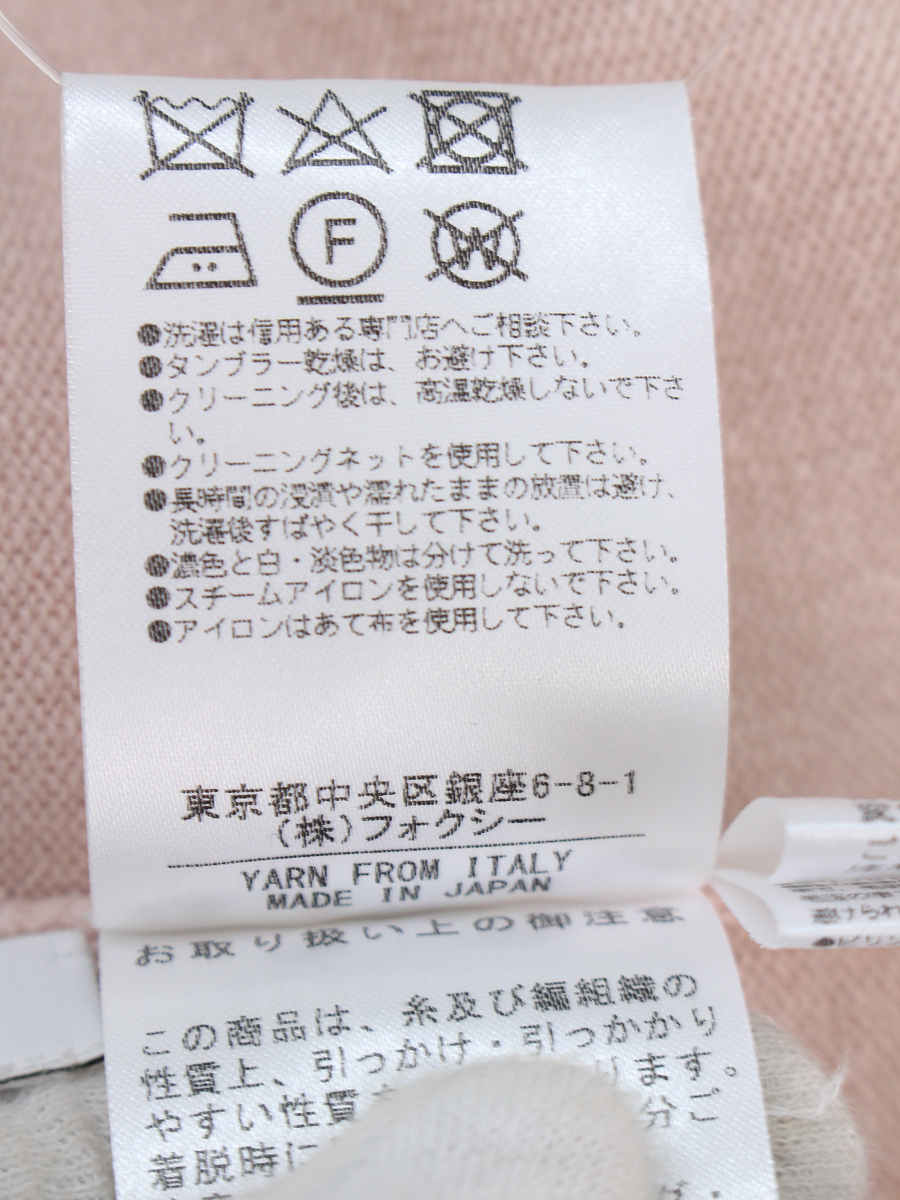 フォクシーブティック ニット セーター 40381 Knit Twin Cashmere Twin インナーのみ