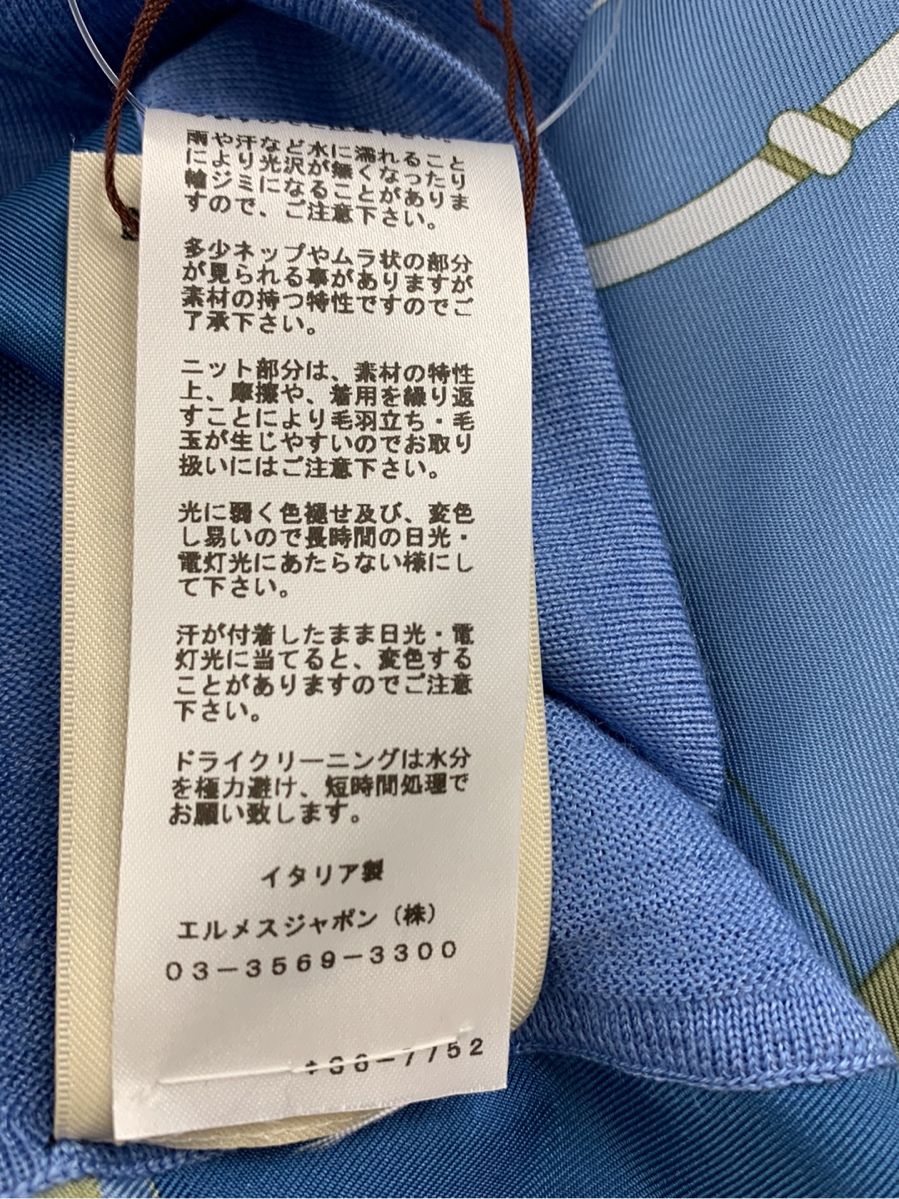 エルメス カーディガン 23SS Ex-Libris ロングツイルレーヌ