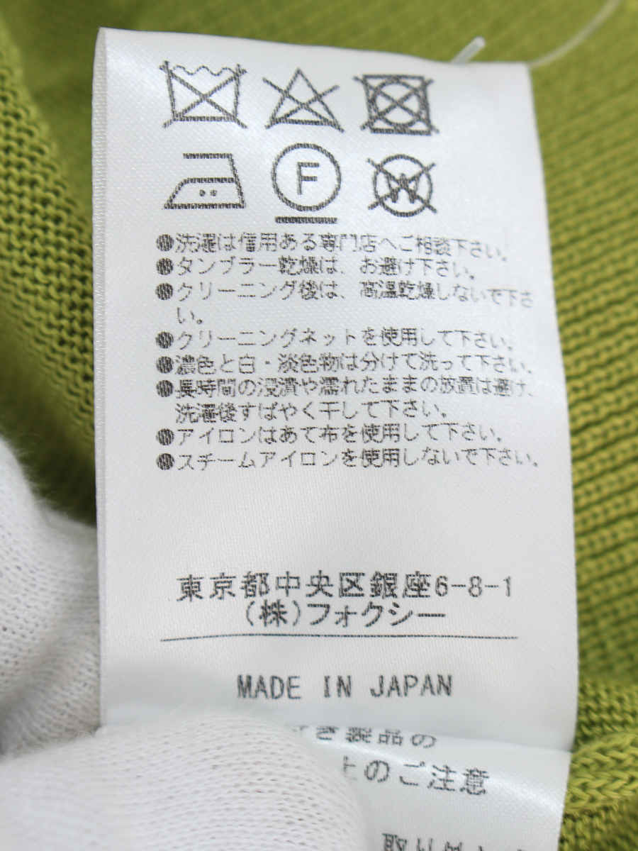 フォクシーニューヨーク collection カーディガン 40022 Cardigan Sucre