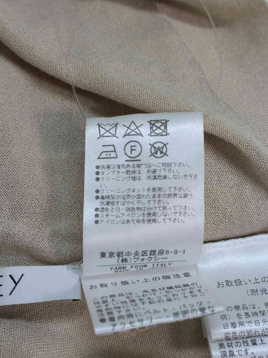 フォクシーブティック カーディガン 38354 Cardigan