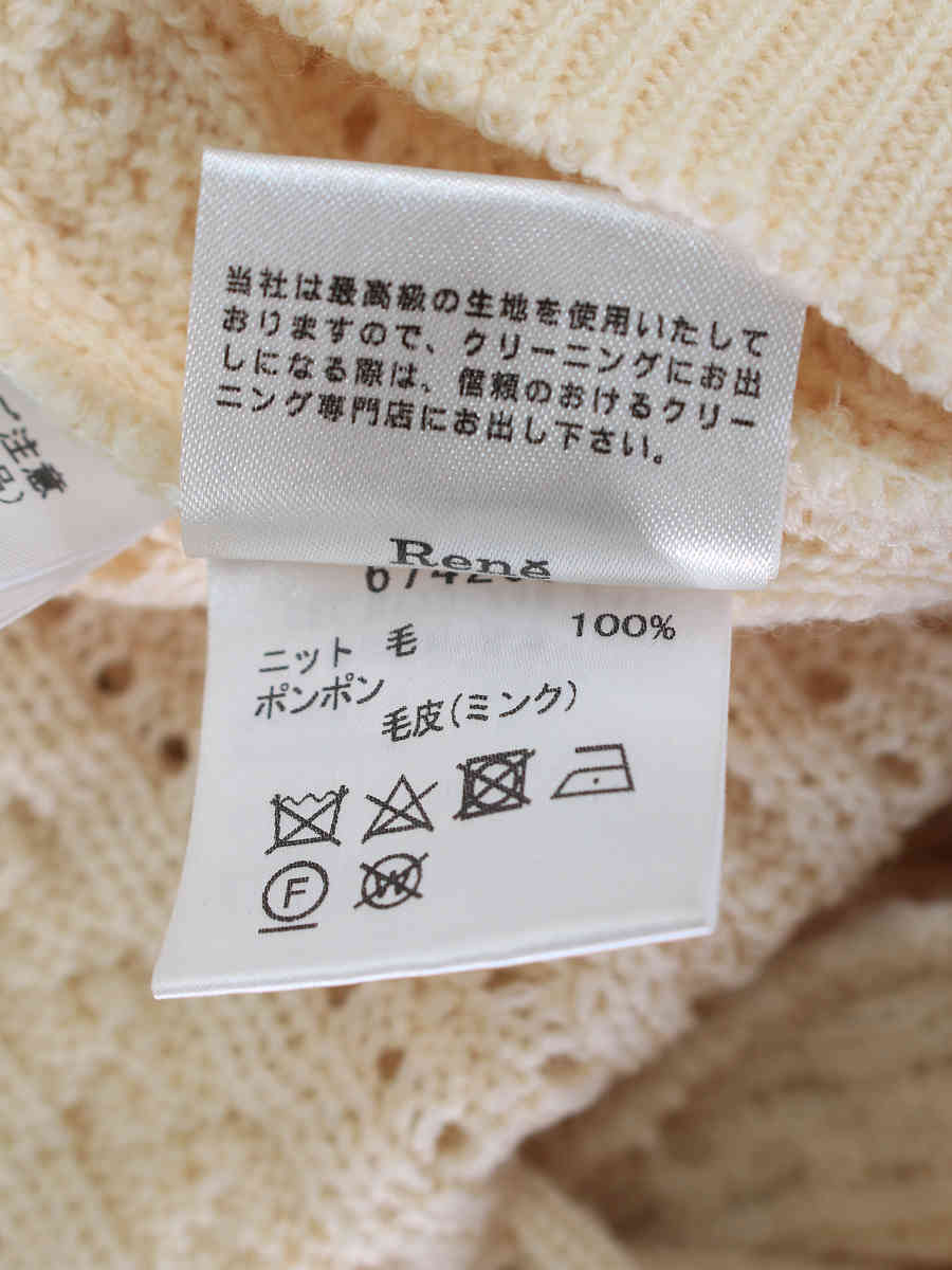 ルネ カーディガン ニット ロング