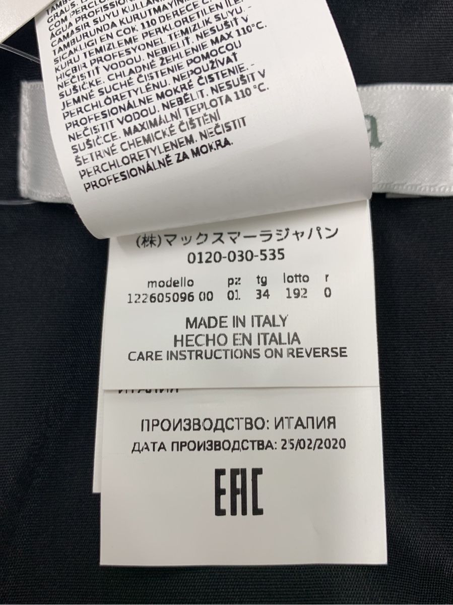 マックスマーラ ワンピース フリル タグ付き