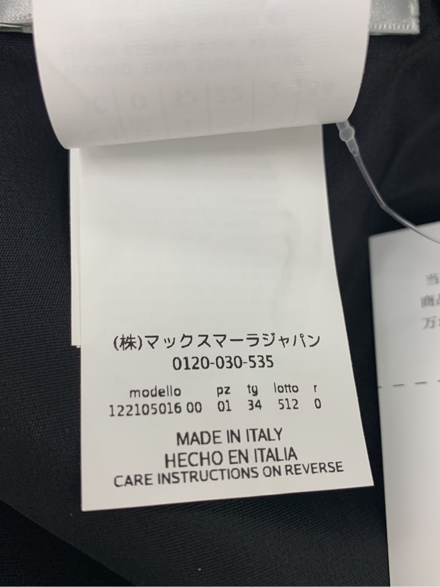 マックスマーラ ワンピース フリンジ ベルト付き