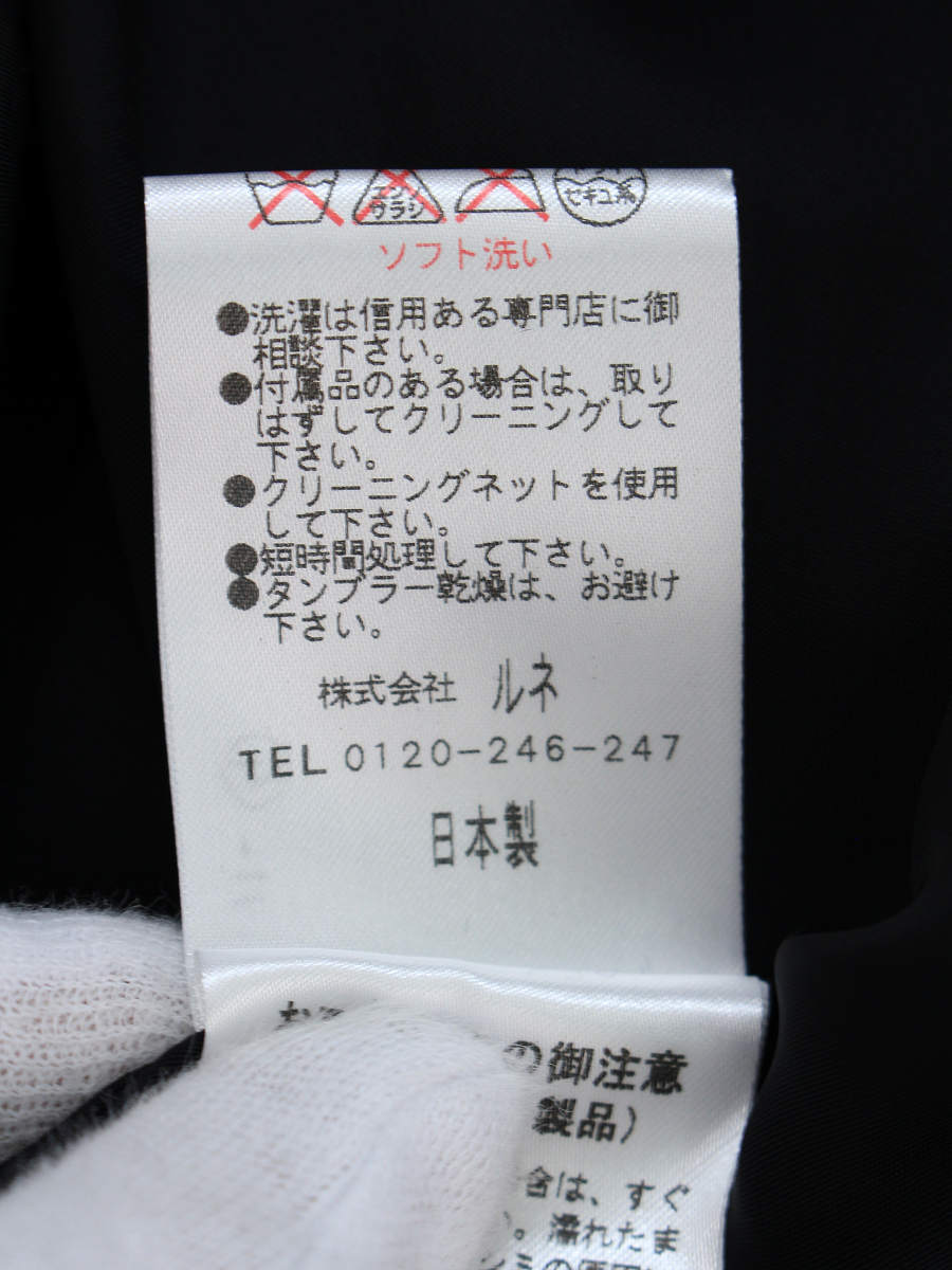 ルネ ワンピース ベロア