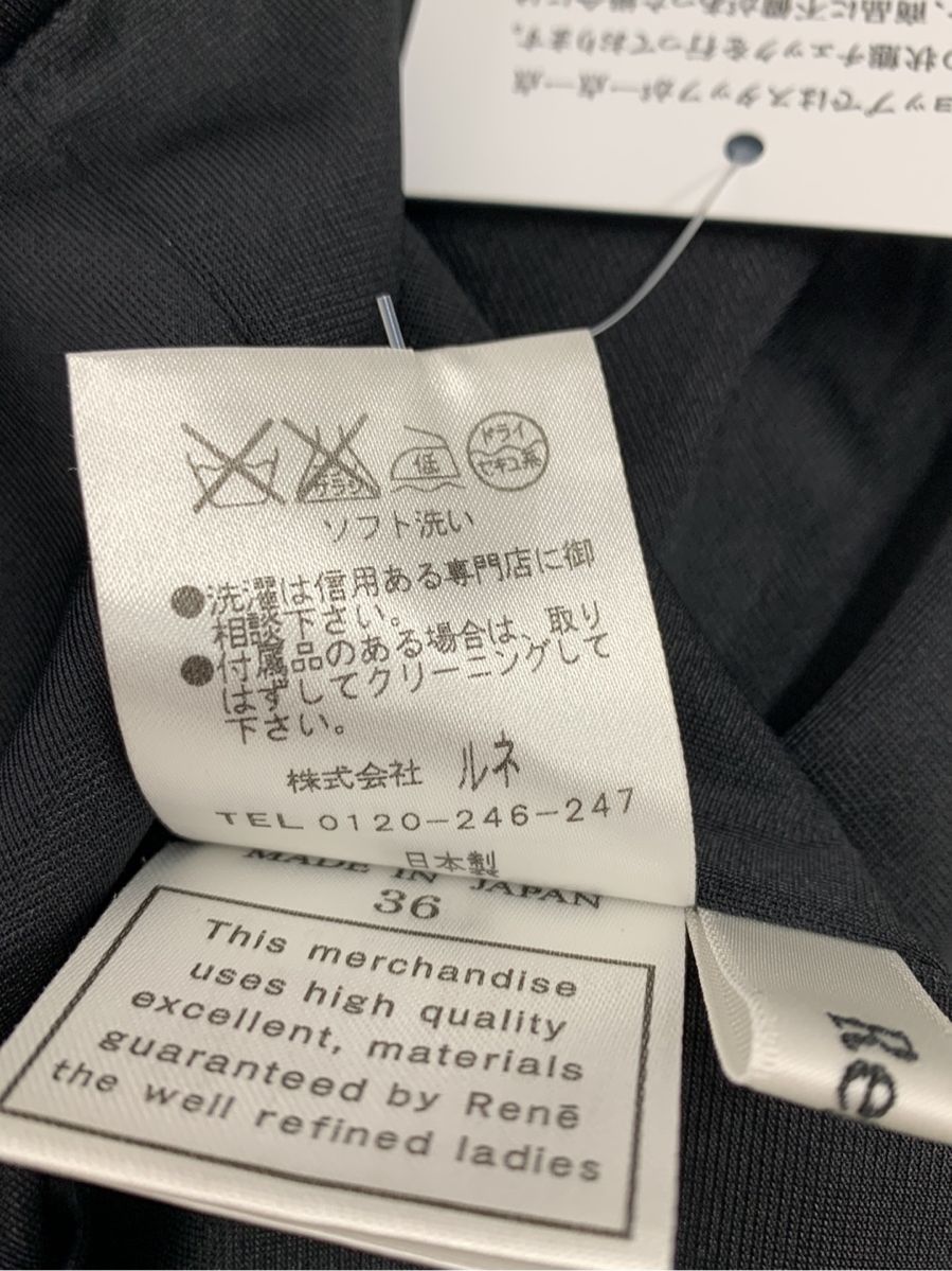 ルネ つなぎ ニット ショート丈