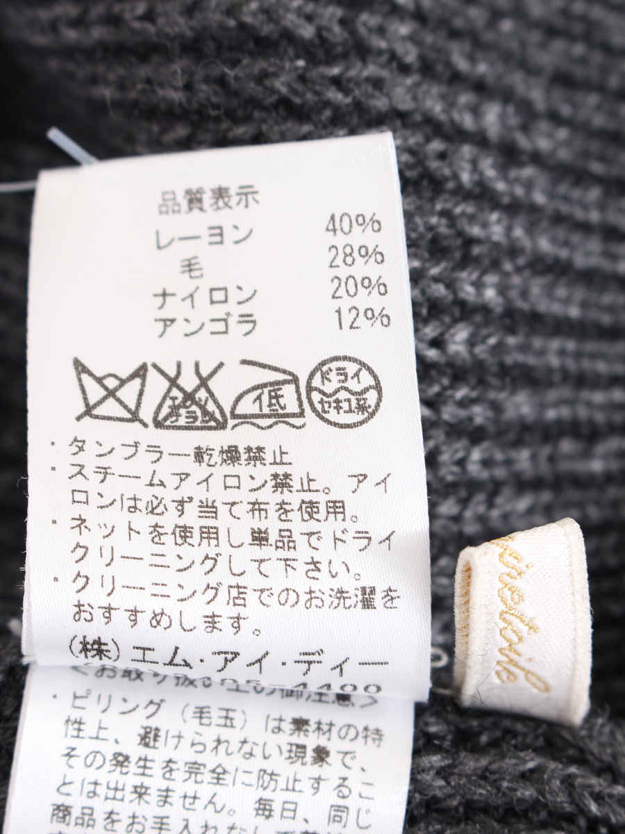 アベニールエトワール スカート ニット