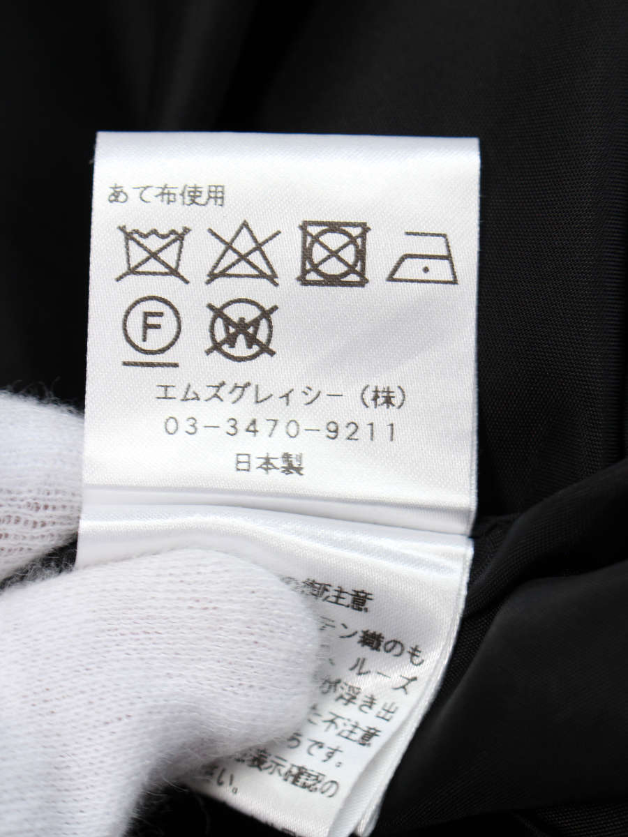 エムズグレイシー スカート ウール 切替 リボンベルト