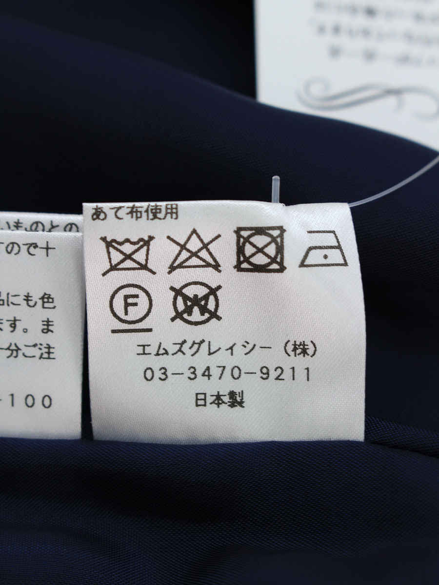 エムズグレイシー スカート カットワーク フラワーモチーフ フレア 花柄