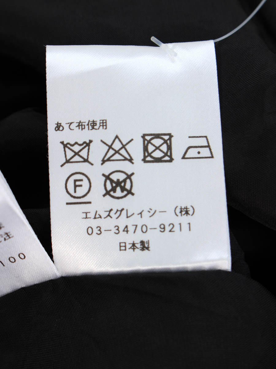 エムズグレイシー スカート ツイード フラワーモチーフ