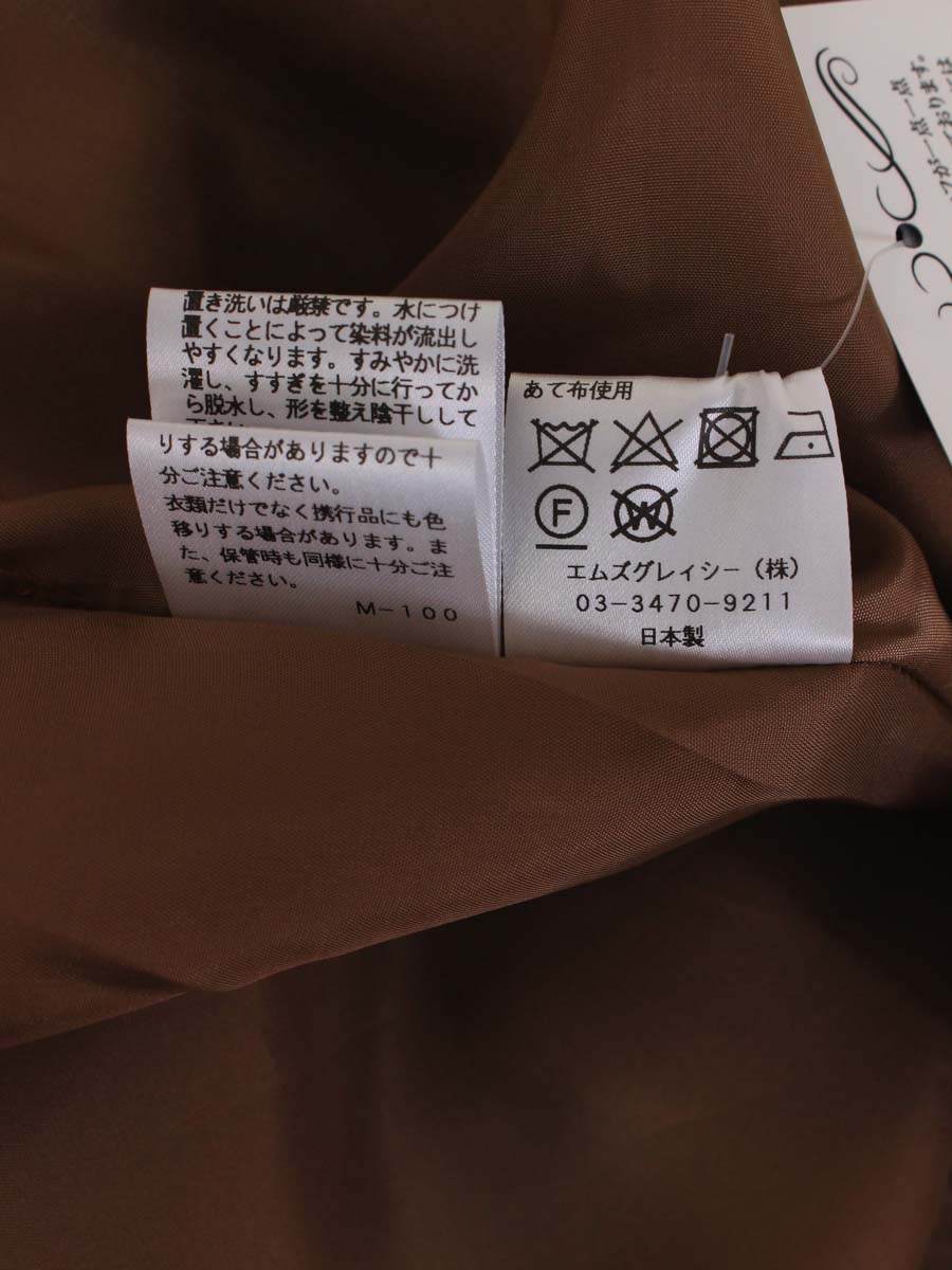 エムズグレイシー スカート フレアー