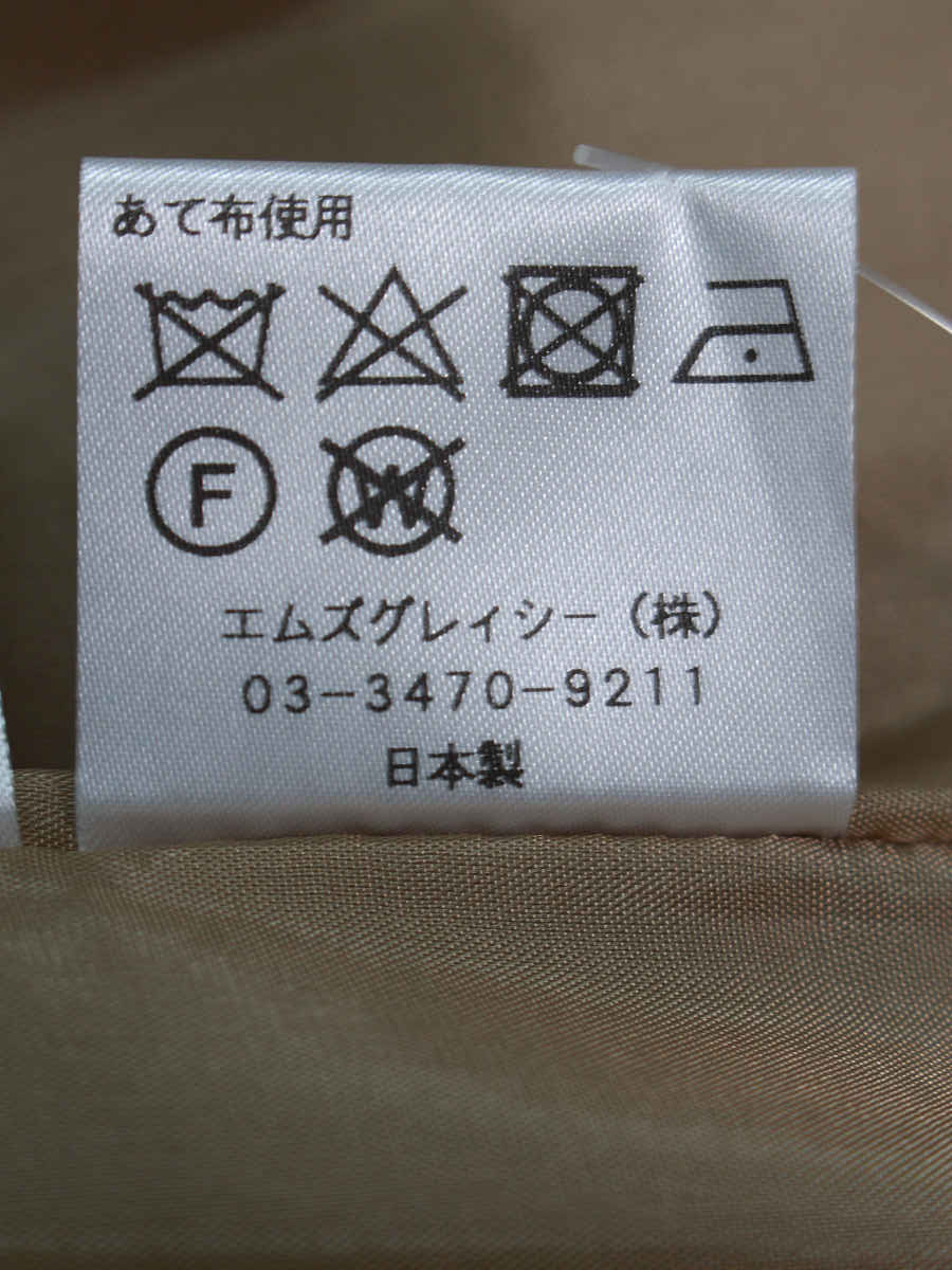 エムズグレイシー スカート フレア