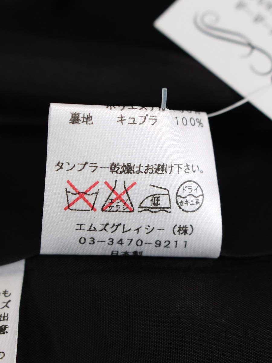 エムズグレイシー スカート ティアード メッシュ フレア