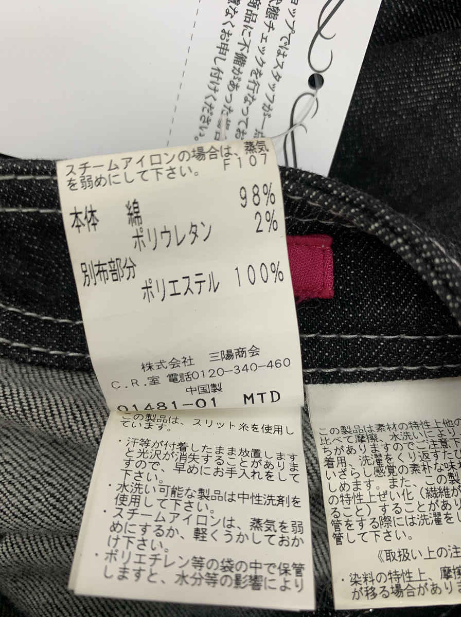 トゥービーシック スカート デニム ラメ スパンコール ベルト付き