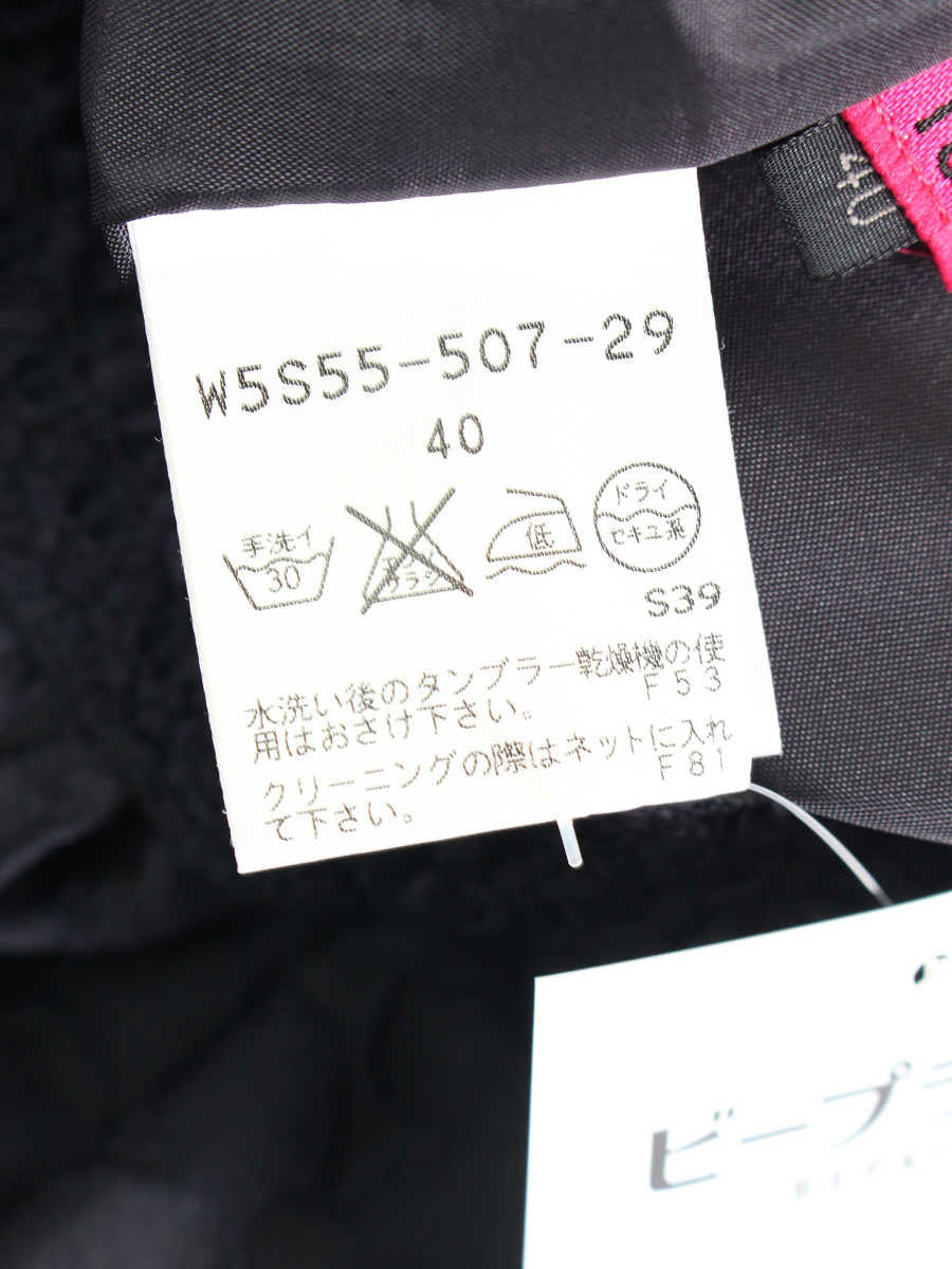 トゥービーシック スカート レース バルーン 花柄