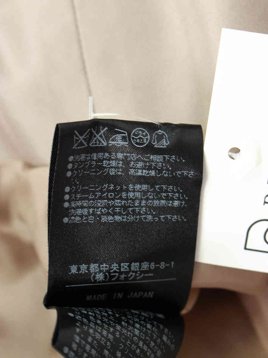 フォクシーブティック スカート レディマカロン