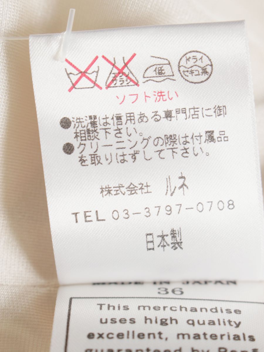 ルネ スカート フレア タック