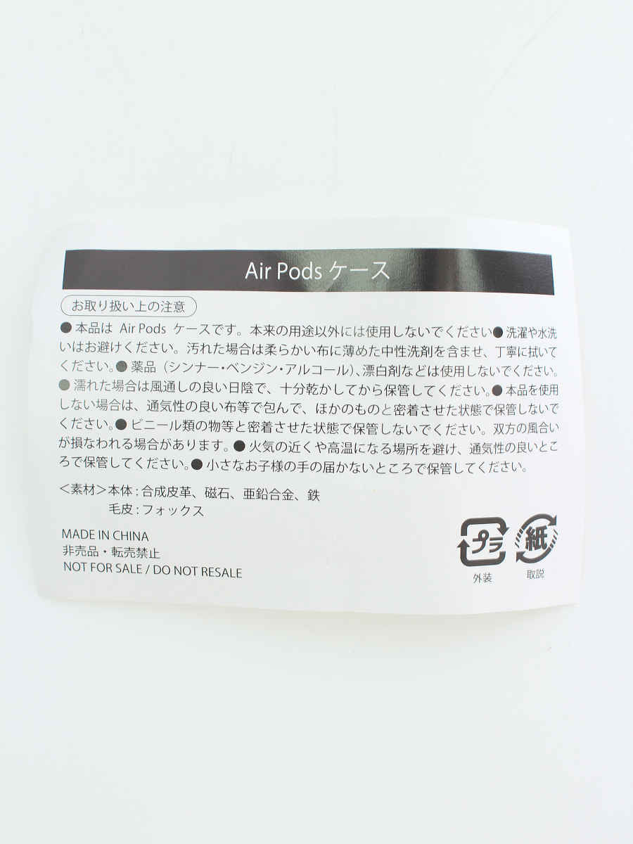 フォクシーブティック 雑貨 2020年ノベルティ Air Pods ケース