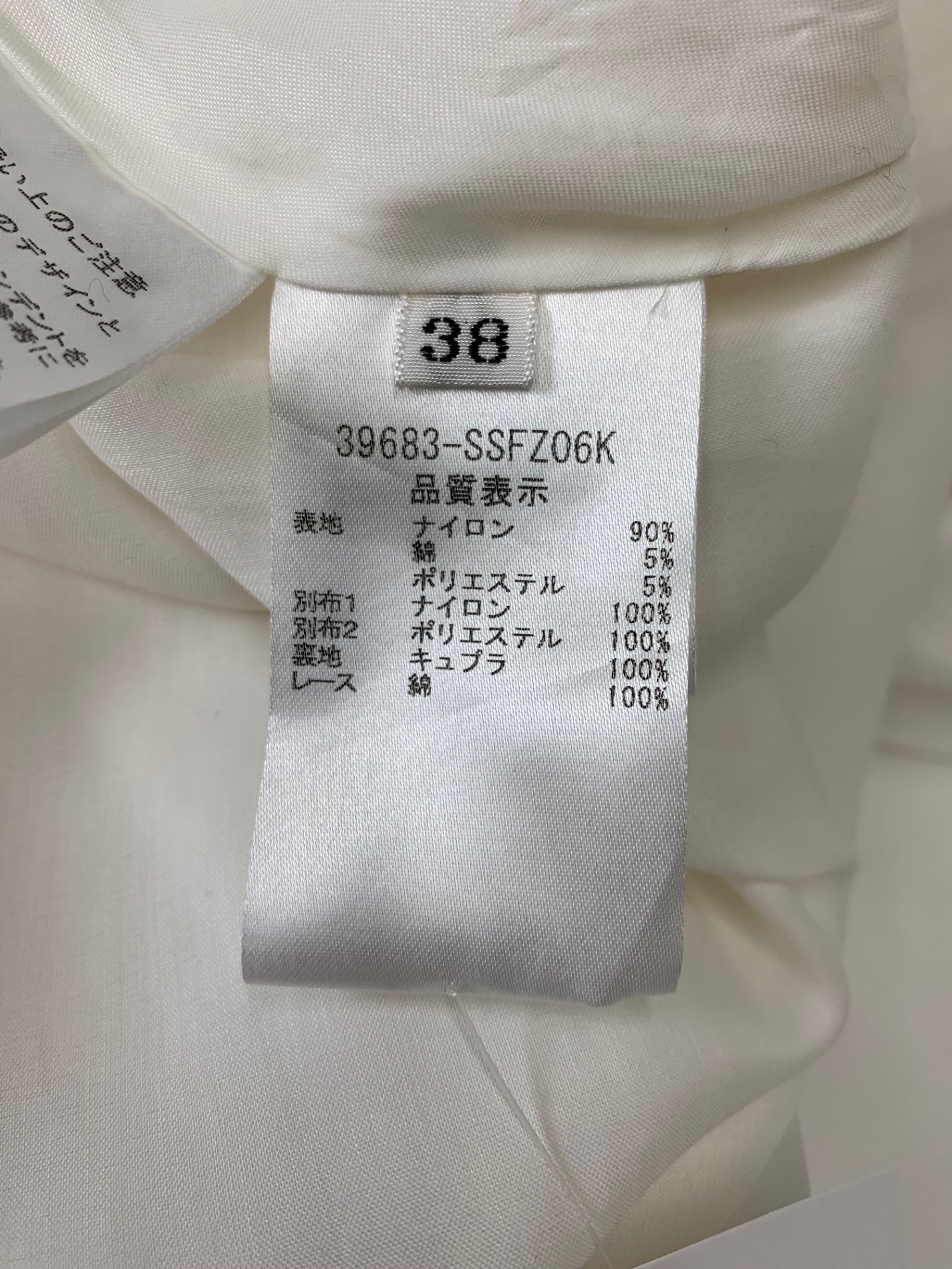 フォクシーブティック Skirt Manoir 39683 スカート 38 ホワイト フラワーモチーフ ITIVI1DA7VA1