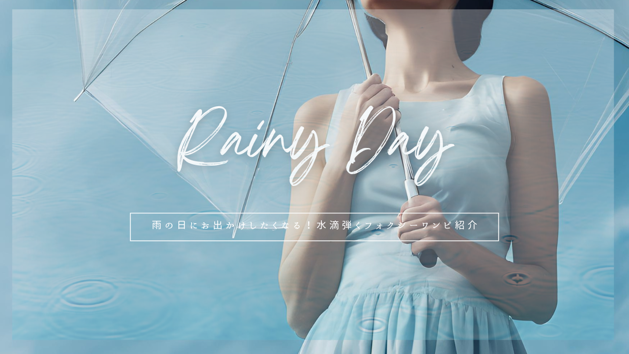 Rainy_Day.png?v=1719544601&
