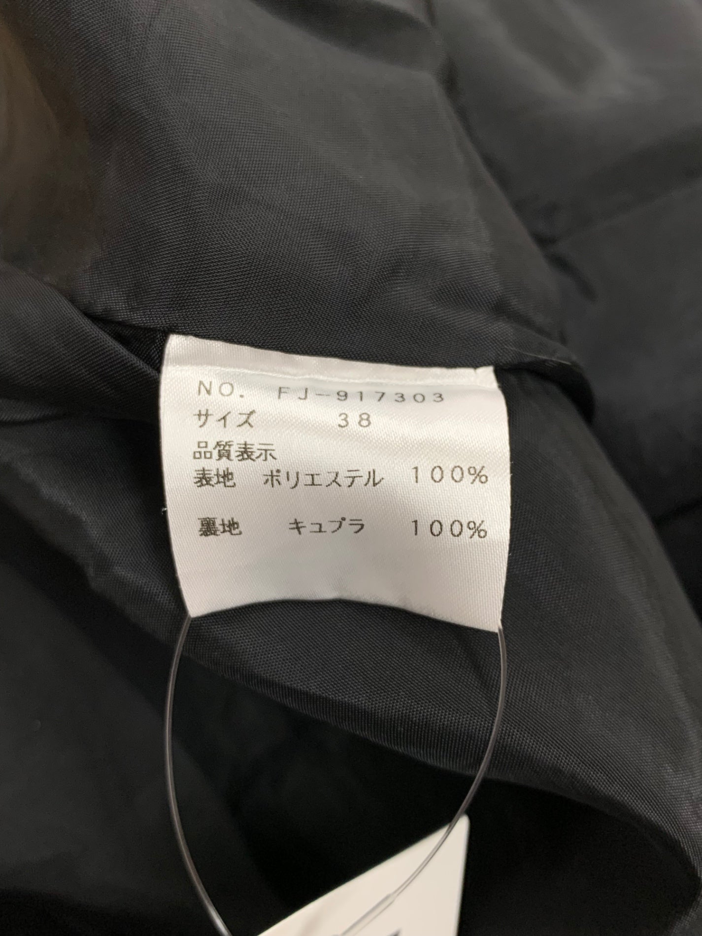 エムズグレイシー 917303 スカート 38 ブラック ハイウエスト タック リボン ITTKK5MH7JBY