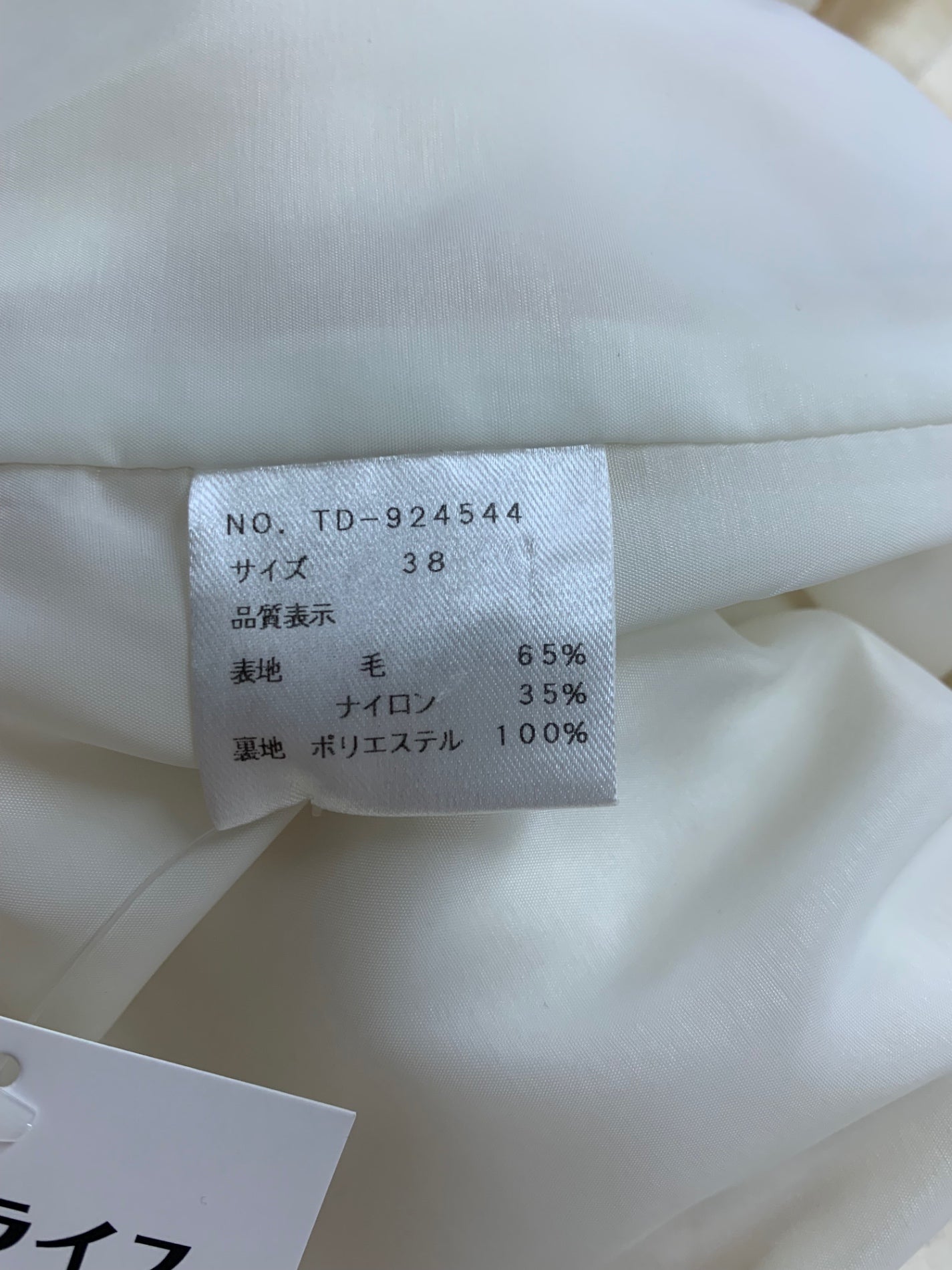 エムズグレイシー 924544 コート 38 アイボリー ノーカラー フリル IT7YBJFLTDGG