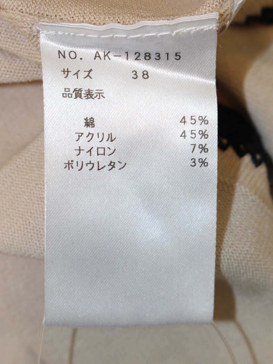 エムズグレイシー 128315 ニット 38 ベージュ パールビジュー ITWEHUKE1ZK8