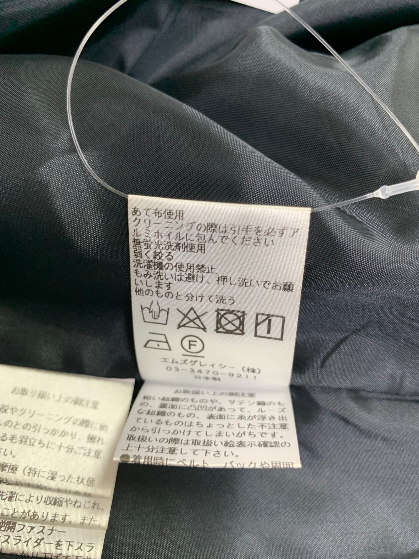 エムズグレイシー ジップアップジャンパースカート 311509 ワンピース 40 ブラック IT8WE9Z2BPI4